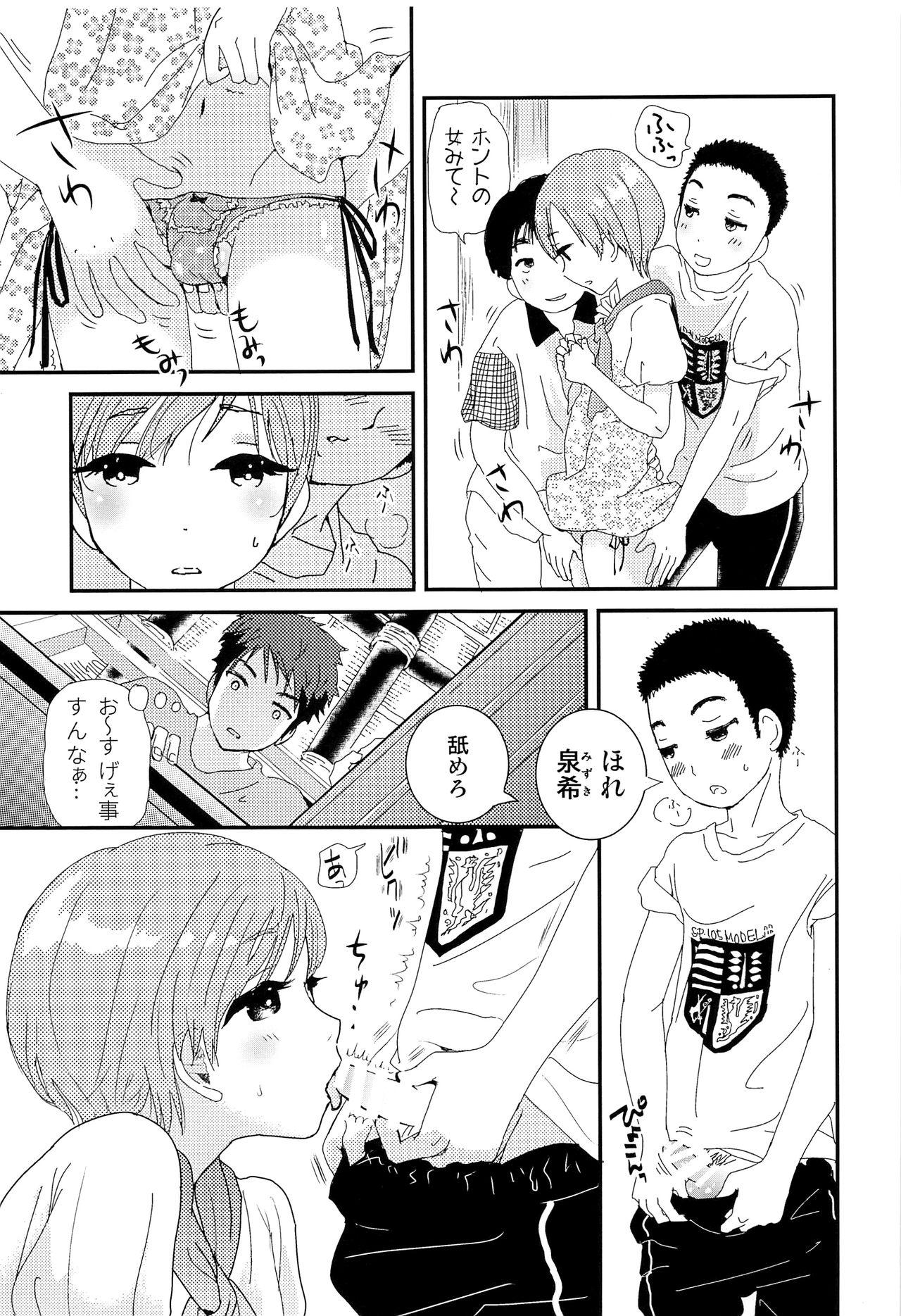 Masturbates Shounen Genchi Tsuma - Original Whores - Page 6