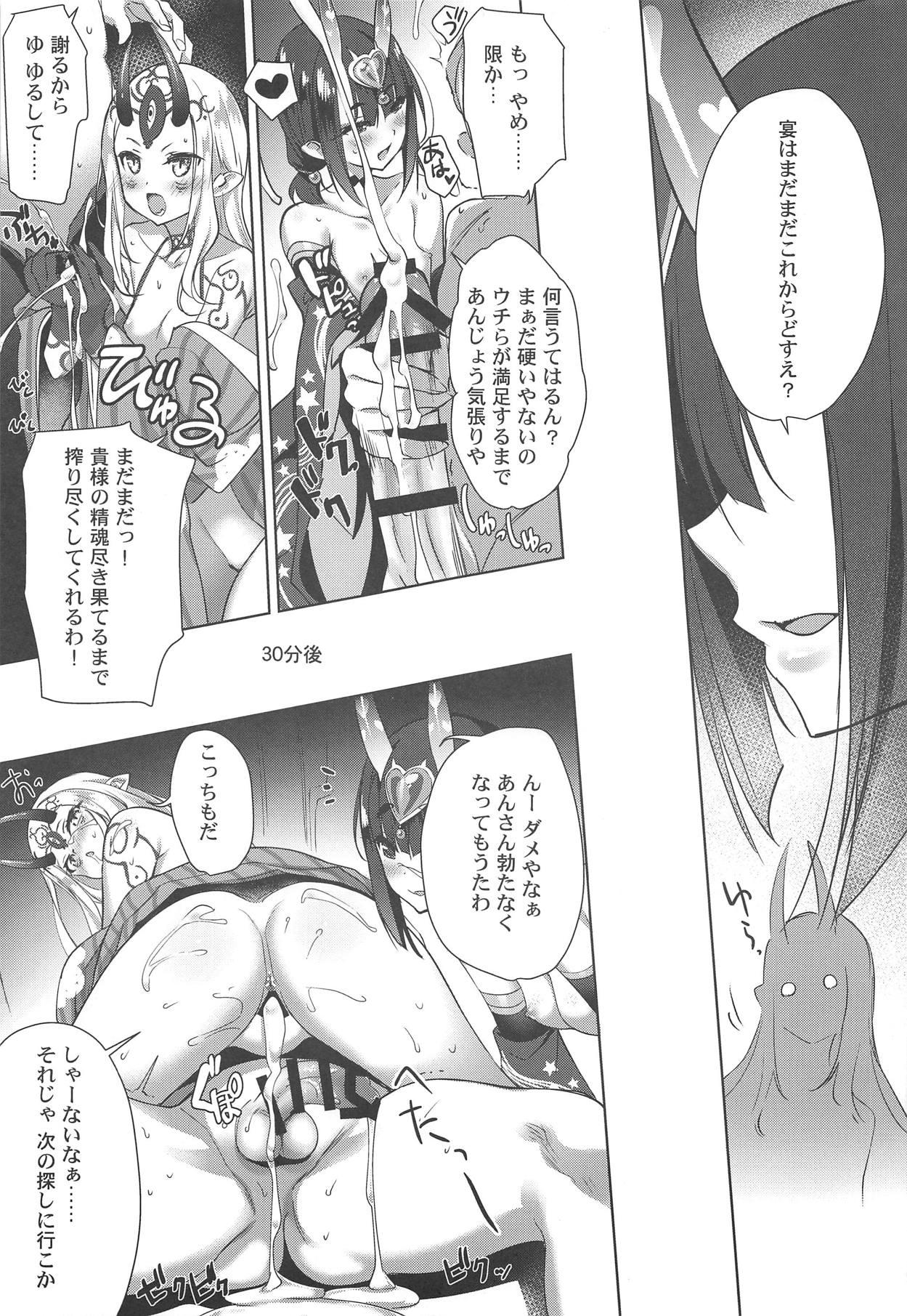 Hard Fucking (C95) [AMATOU (Youta)] AMATOU-06 COMIC F(G)O (Fate/Grand Order) - Fate grand order Cheating Wife - Page 12