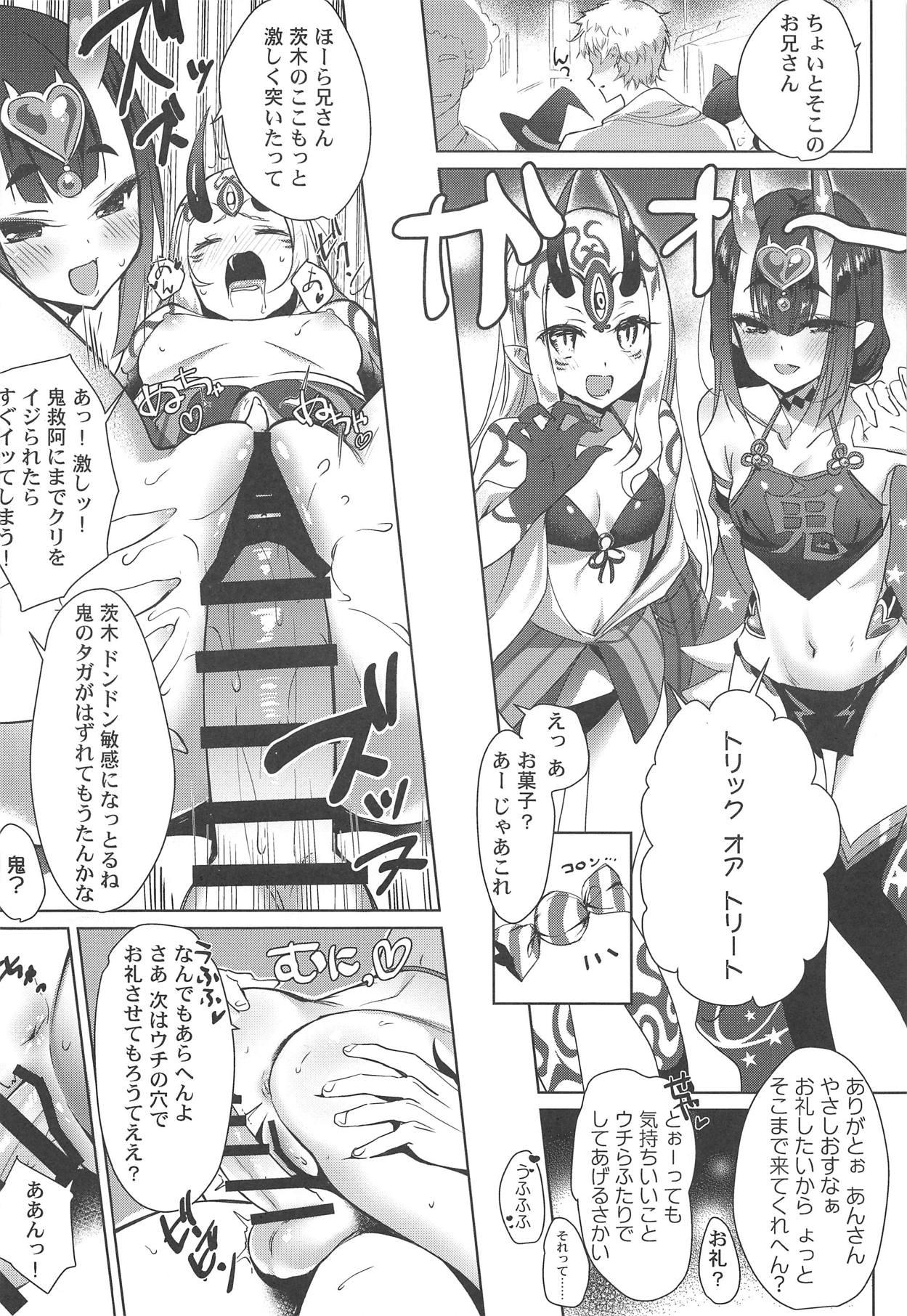 Fat Ass (C95) [AMATOU (Youta)] AMATOU-06 COMIC F(G)O (Fate/Grand Order) - Fate grand order Lover - Page 13