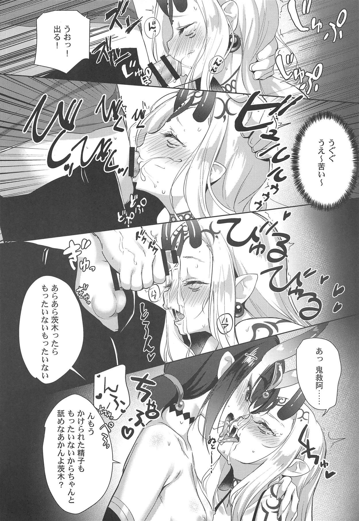 Best Blow Job (C95) [AMATOU (Youta)] AMATOU-06 COMIC F(G)O (Fate/Grand Order) - Fate grand order Public - Page 7