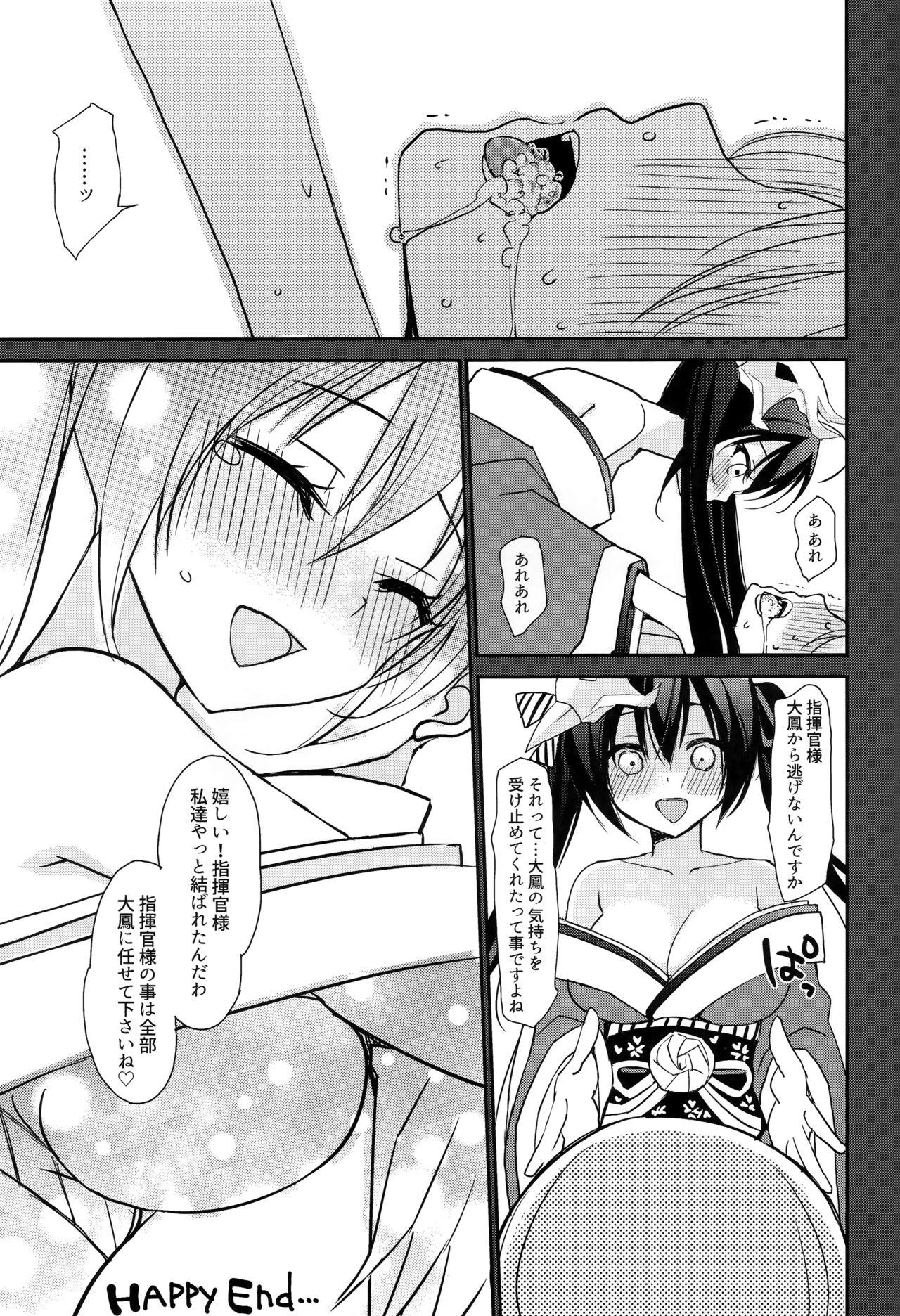 Closeups (C95) [PigPanPan (Ikura Nagisa)] Taihou to shiki-kan-sama wa aishiatte iru (Azur Lane) - Azur lane Submission - Page 20