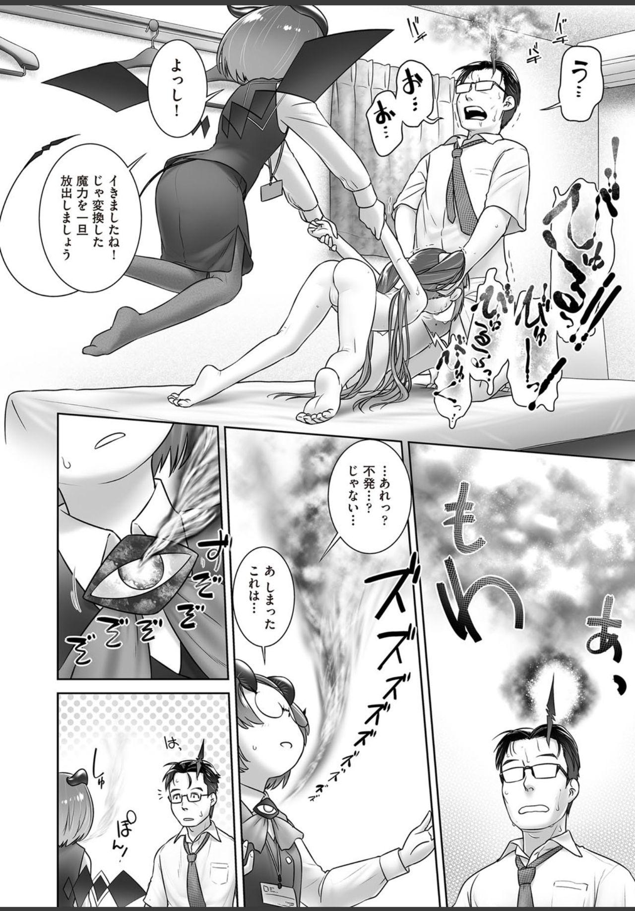 Ass Pal-san No Oshigoto Blow Job - Page 12