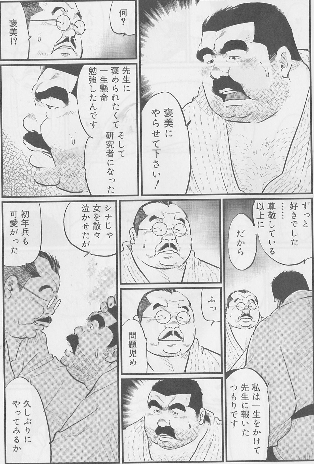 Good Sensei Casa - Page 11