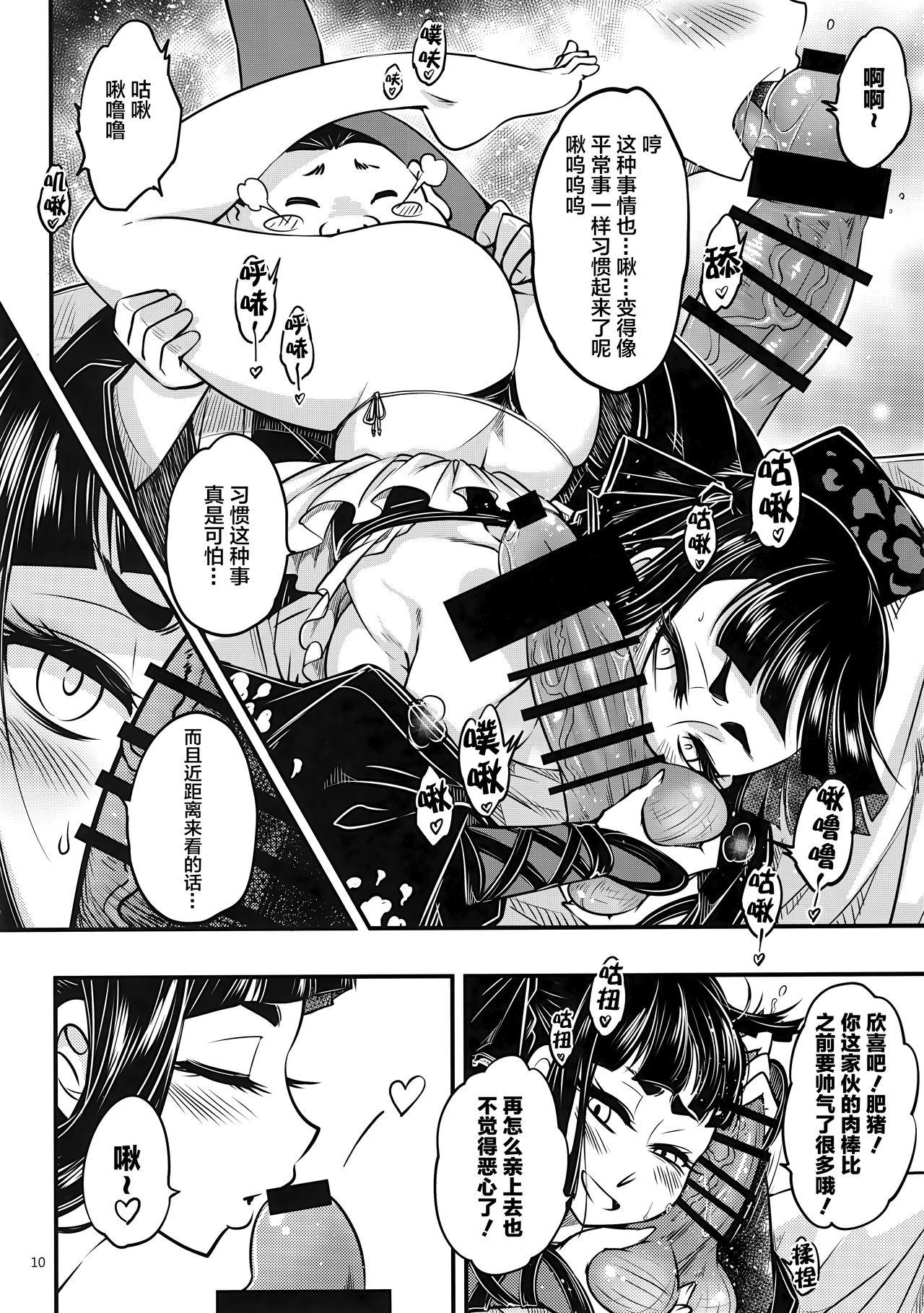 Vip Hyakkasou3 《Hekigan rasetsu no gyakushuu》 - Original Gozada - Page 12