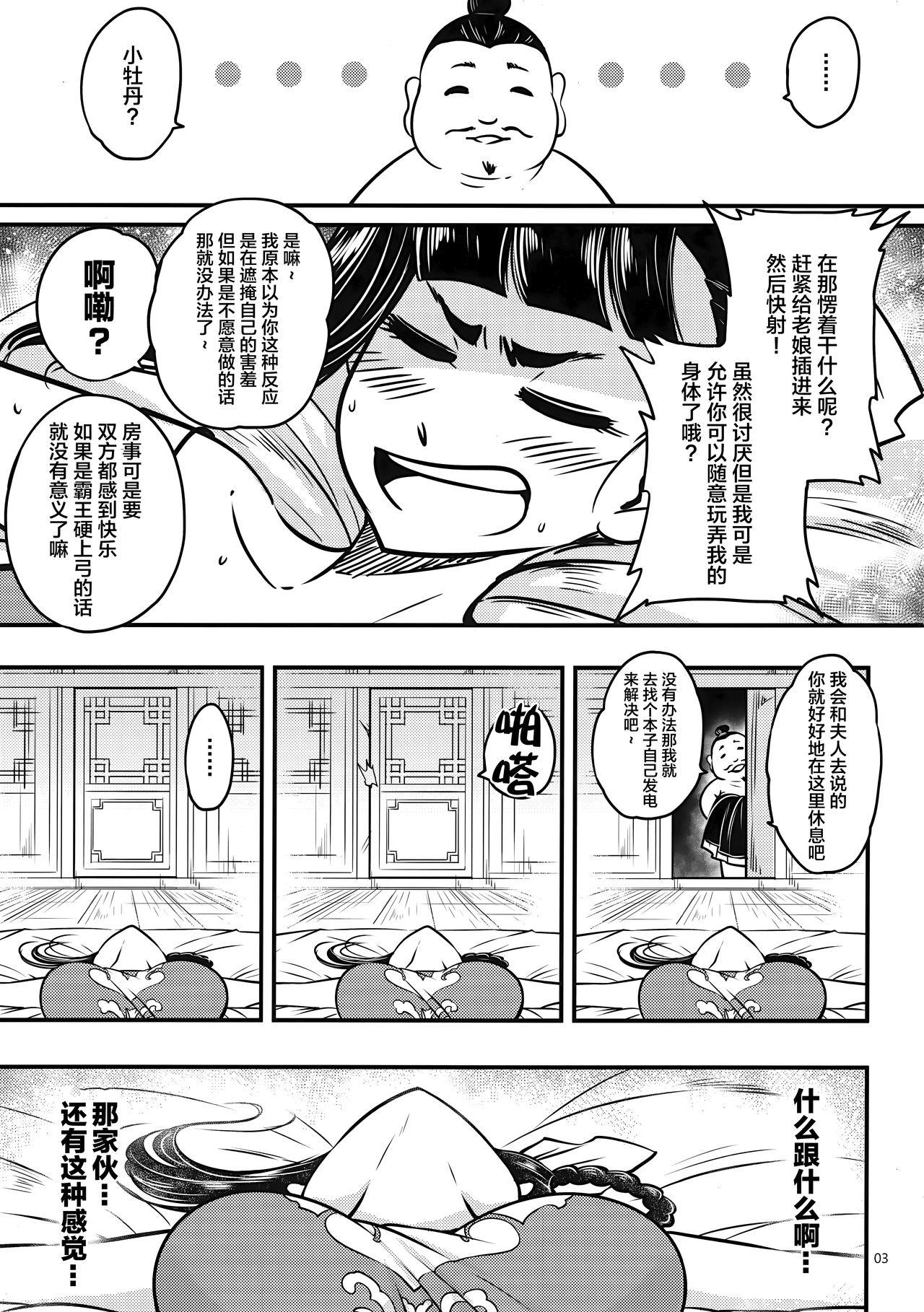 Plump Hyakkasou3 《Hekigan rasetsu no gyakushuu》 - Original Asslicking - Page 5