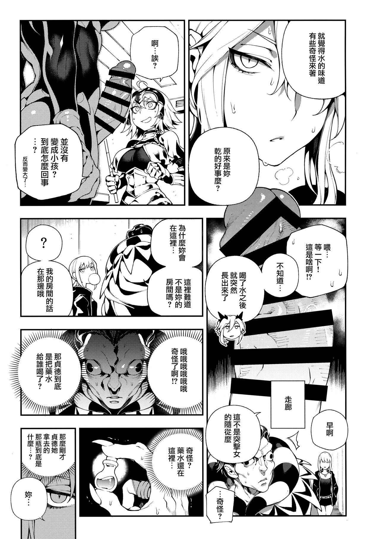 Thailand CHALDEA MANIA - Jeanne Alter - Fate grand order Chacal - Page 7