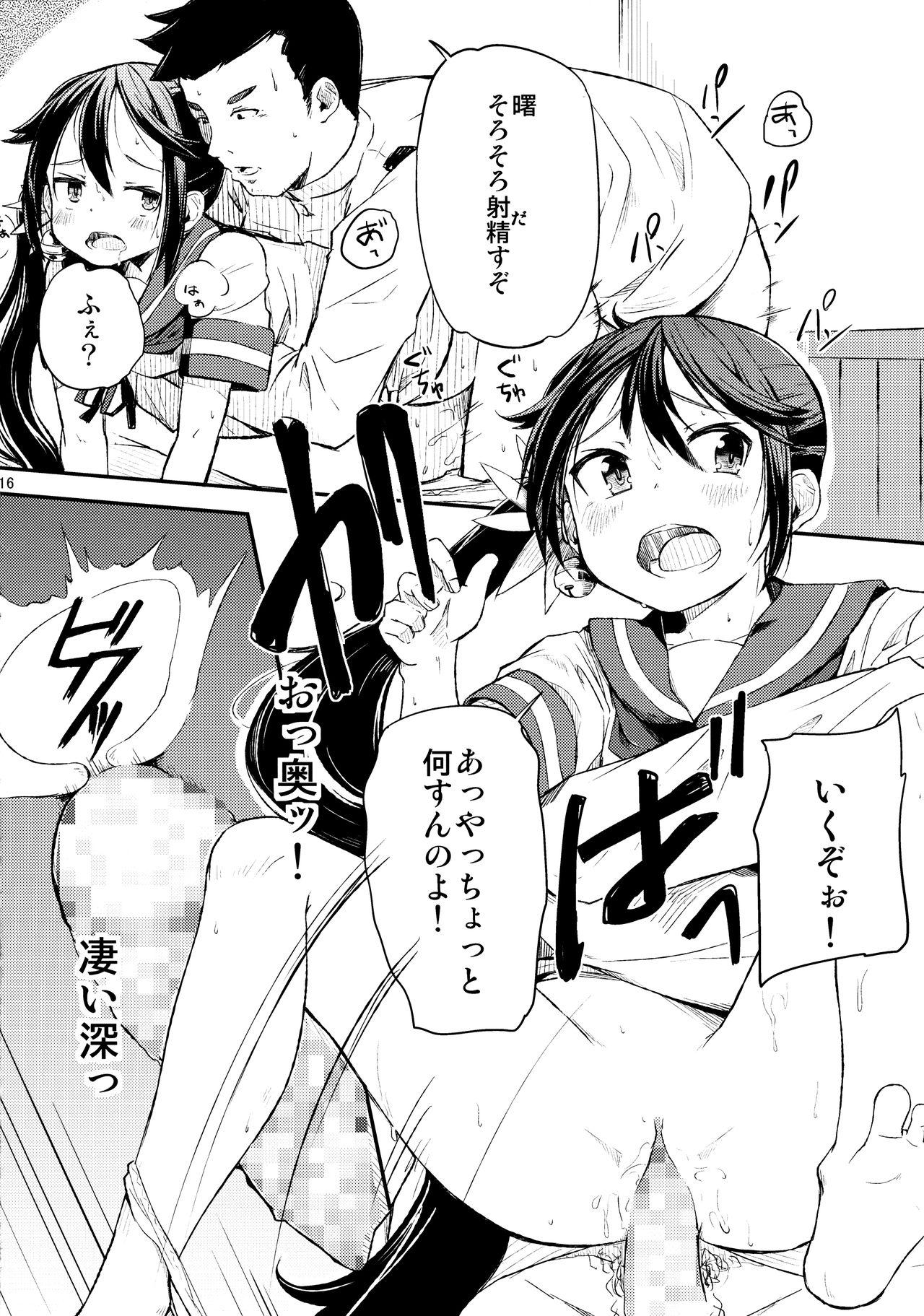 Watashi no Kuso Teitoku 2 16