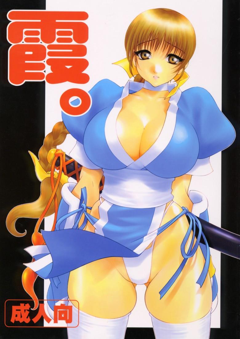 Branquinha Kasumi. - Street fighter Dead or alive Zorra - Page 1