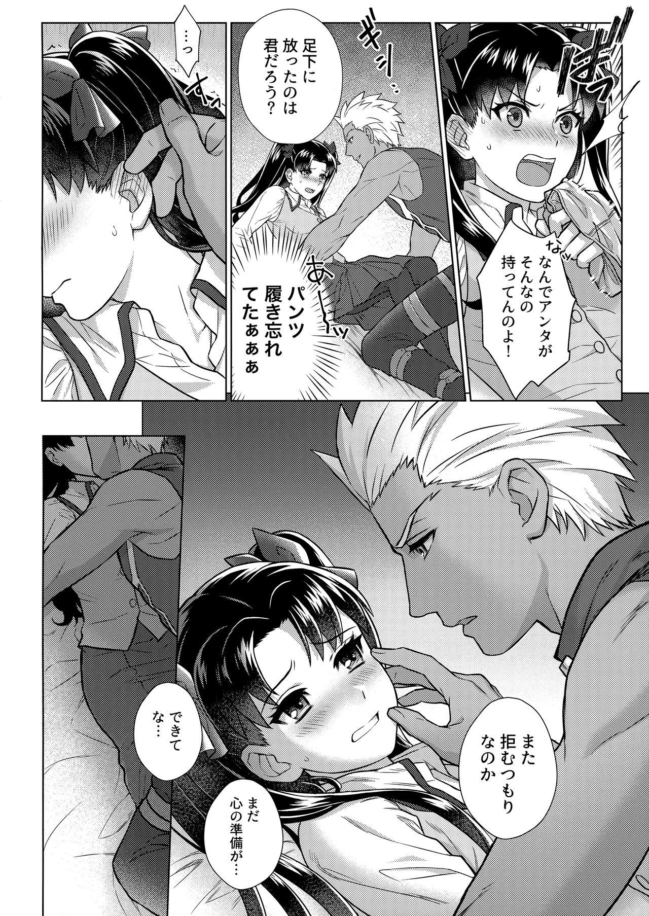 De Quatro Futari, Hajimete no xxx - Fate stay night Head - Page 9