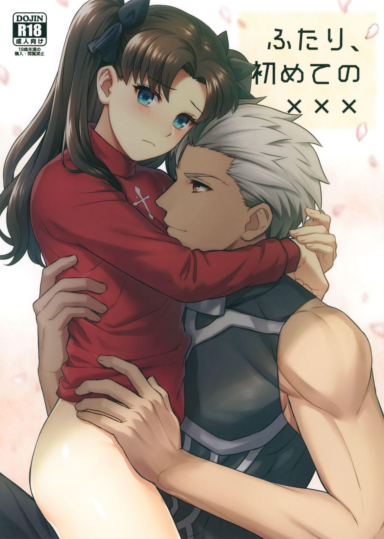 Curves Futari, Hajimete no xxx - Fate stay night Amature Sex - Page 2