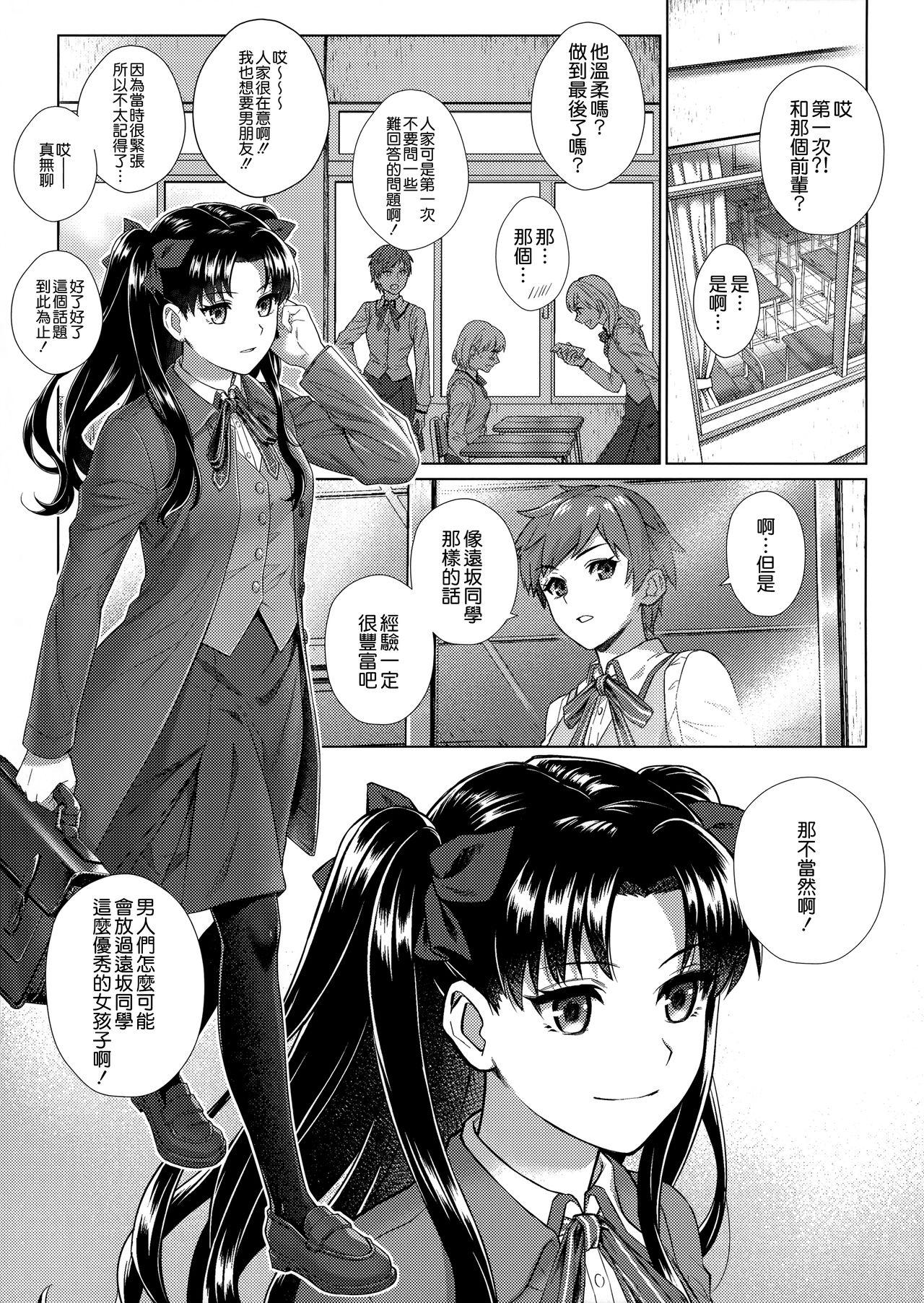 Curves Futari, Hajimete no xxx - Fate stay night Amature Sex - Page 5