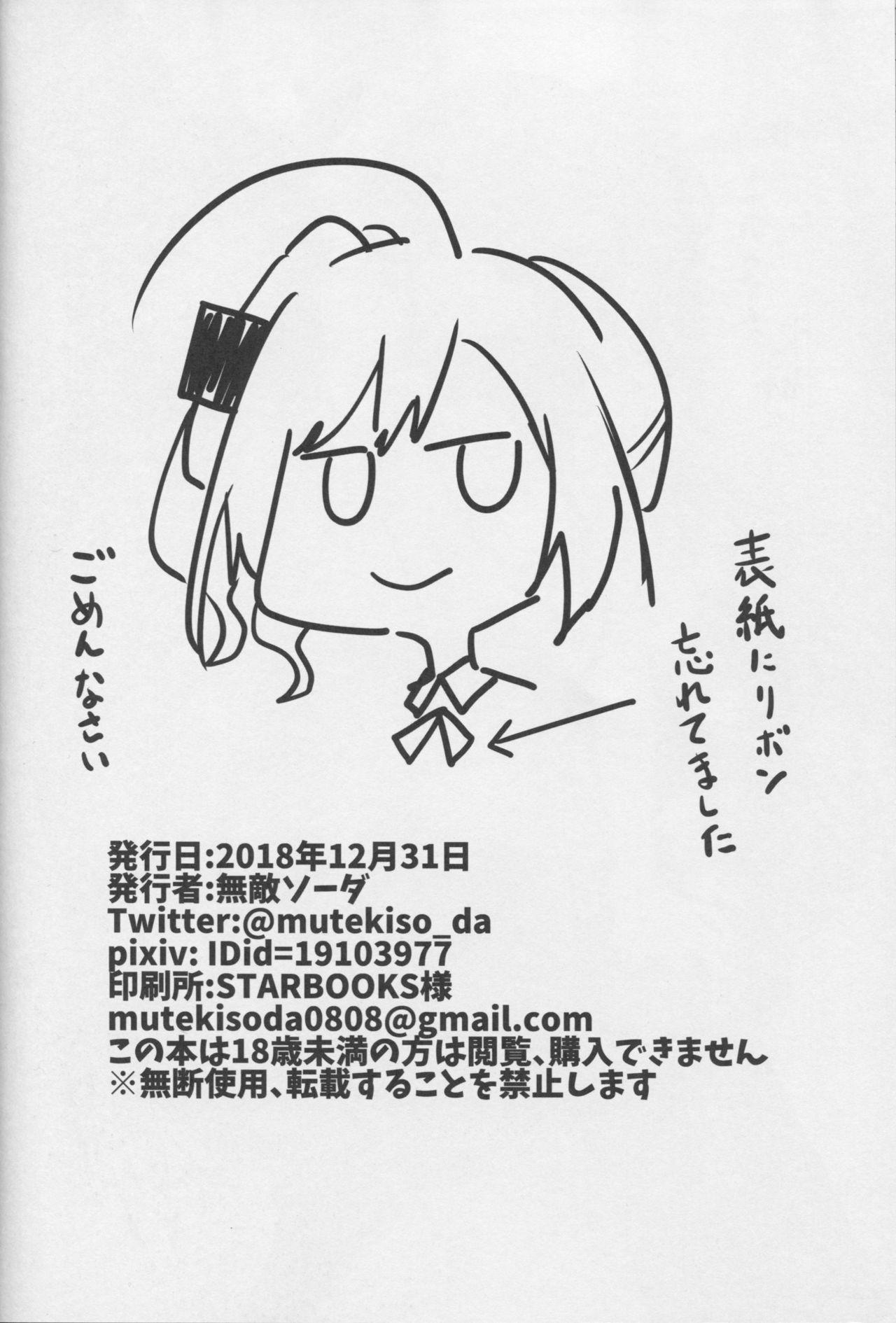 Free Fucking Ai wa Ai yori Aoi? - Azur lane Stranger - Page 25