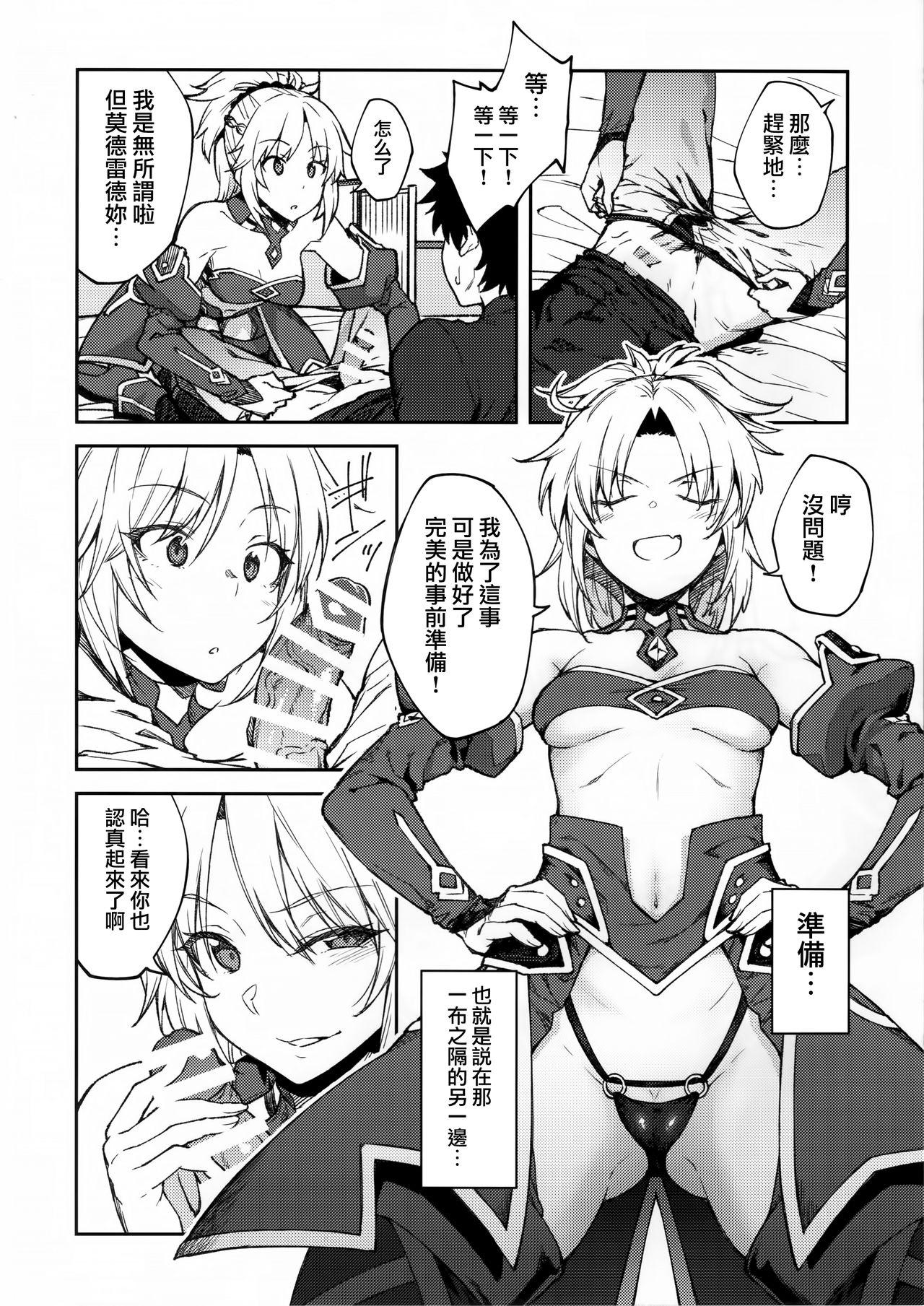 Chastity Chaldea Life II - Fate grand order Smooth - Page 12
