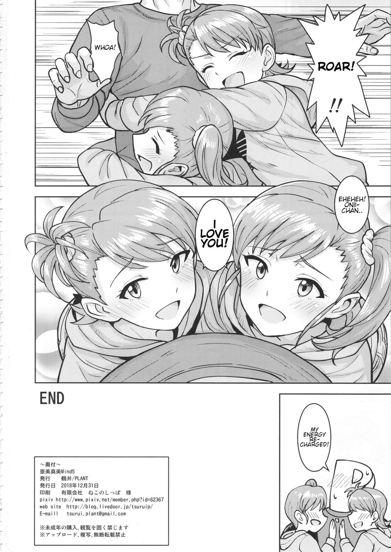 De Quatro Ami Mami Mind 5 - The idolmaster Grandpa - Page 49