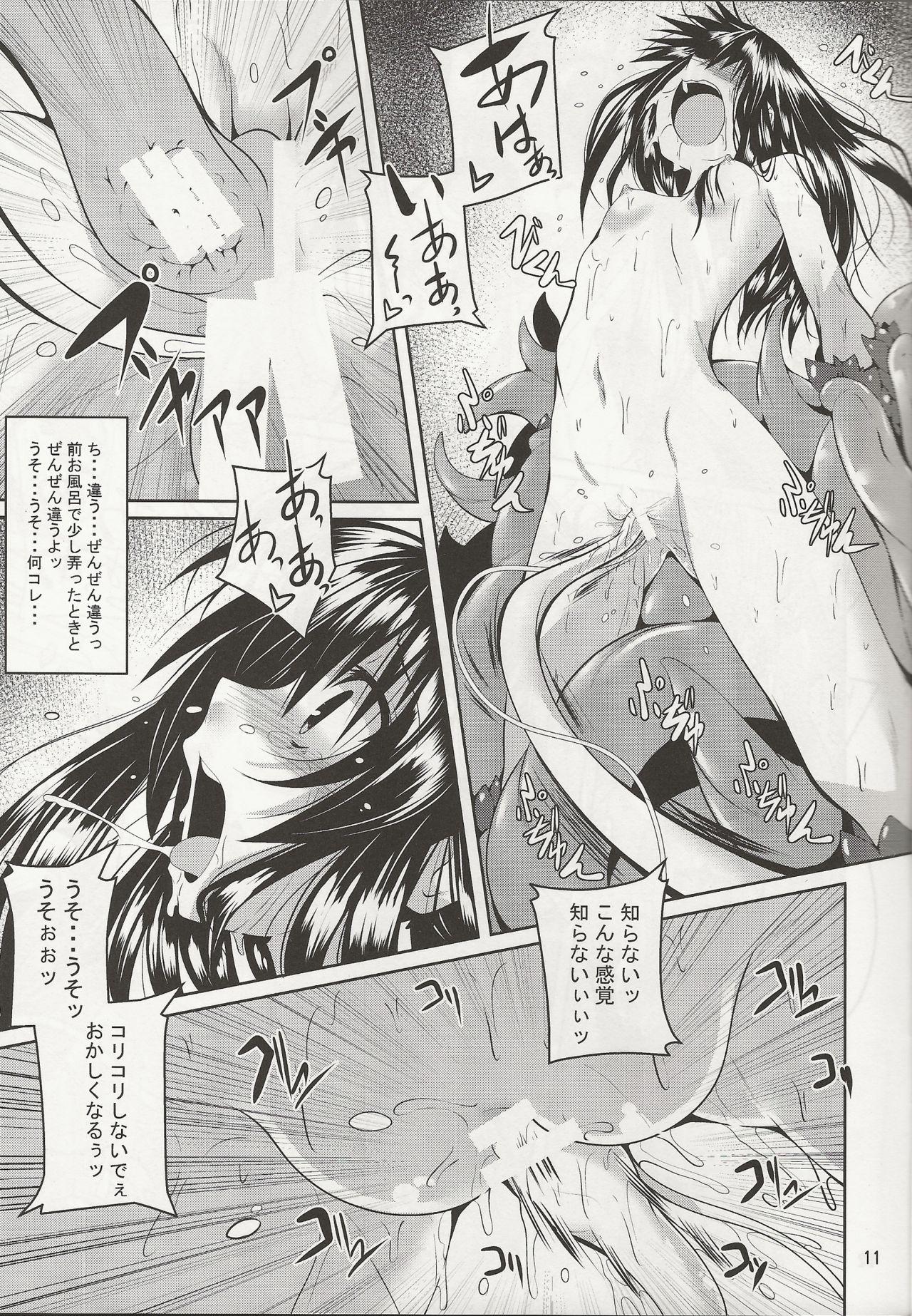 Pussy Licking Mikan to Shokushu to Bougyaku to - To love-ru Scene - Page 11