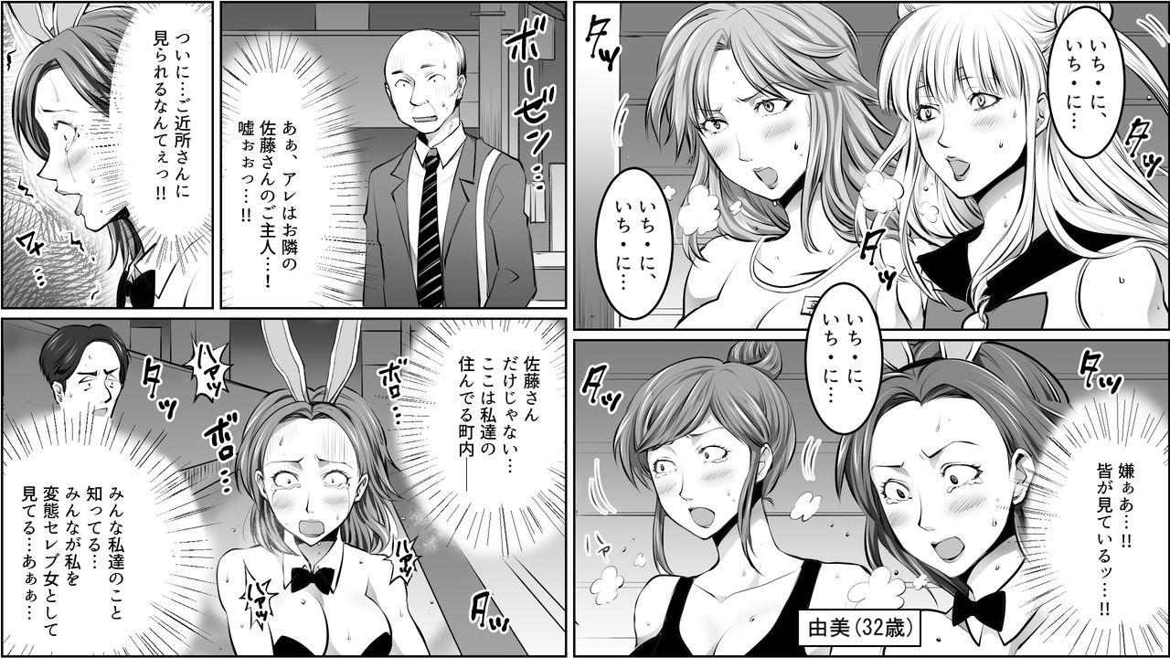 Gay Anal Seisan Muzan! Celeb Hitozuma Kanchou Seisai 3 - Original Black Girl - Page 6