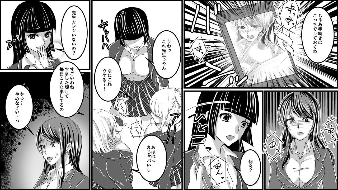 Travesti Gouman Onna Kyoushi e no Oshioki Furyou Shoujo-tachi kara no Houfuku - Original Stepbrother - Page 7