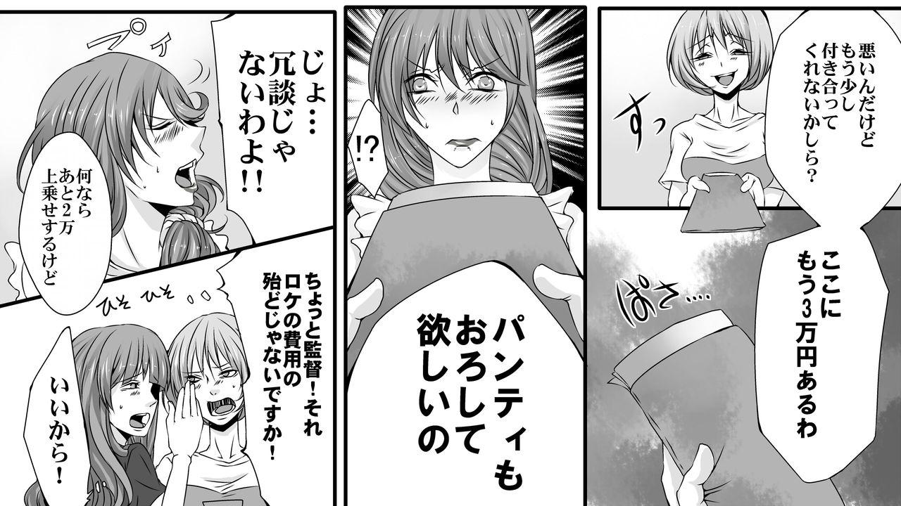 Solo Girl Josei AV Kantoku no Bousou Shirouto Kyousei Kanchou - Original Gay Trimmed - Page 6