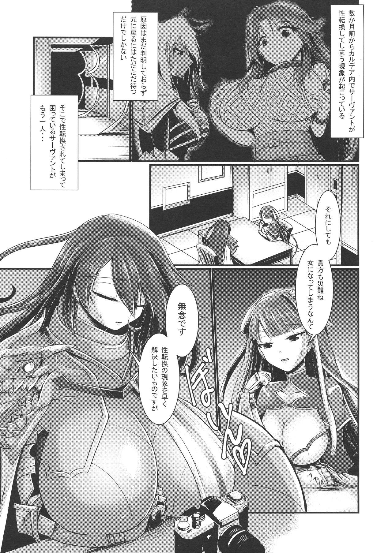 Foda Seishoku-sha no Hijiri Chichi - Fate grand order Masterbate - Page 3