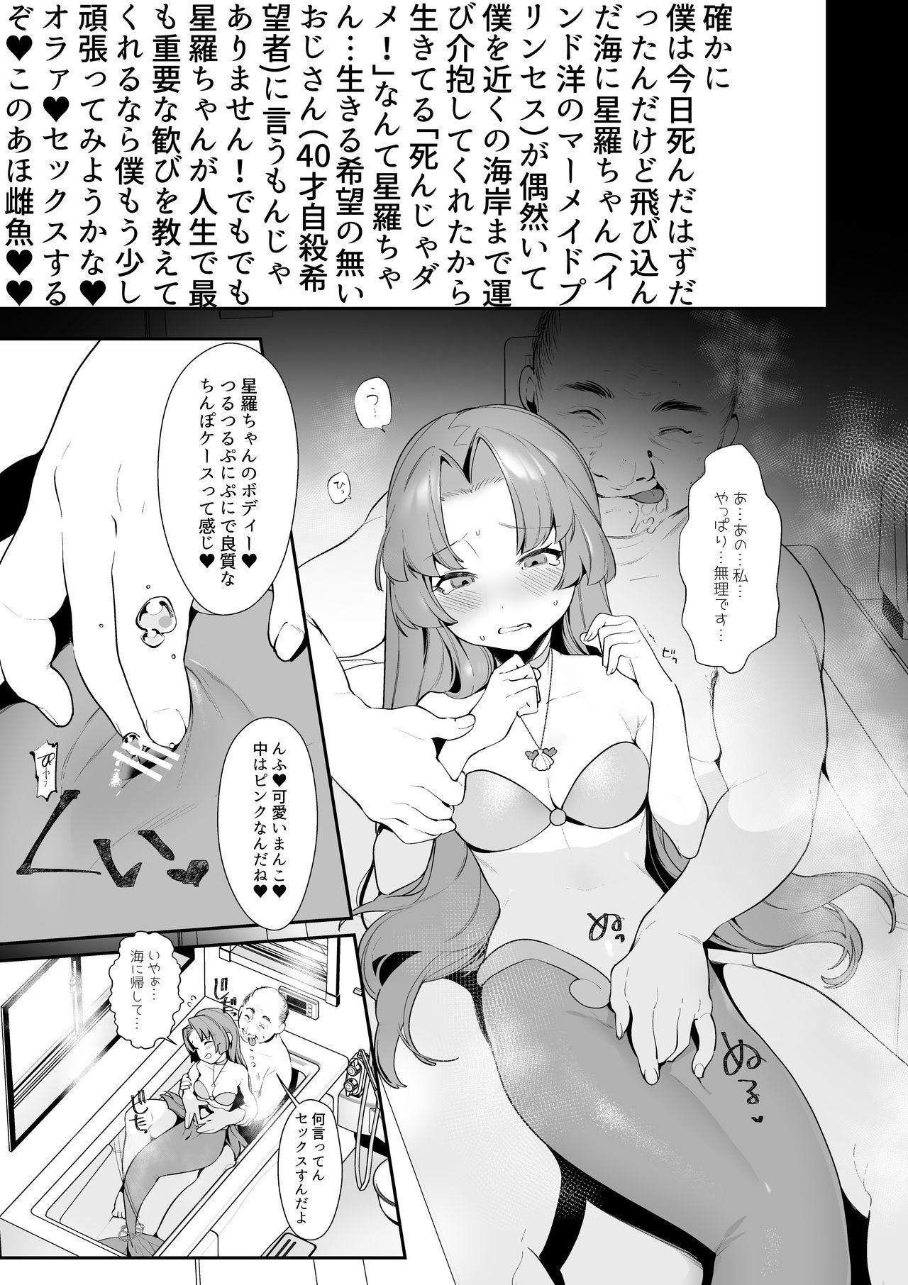 Hispanic Seira-chan no Hanazono Fumiarase!! - Mermaid melody pichi pichi pitch Game - Page 2
