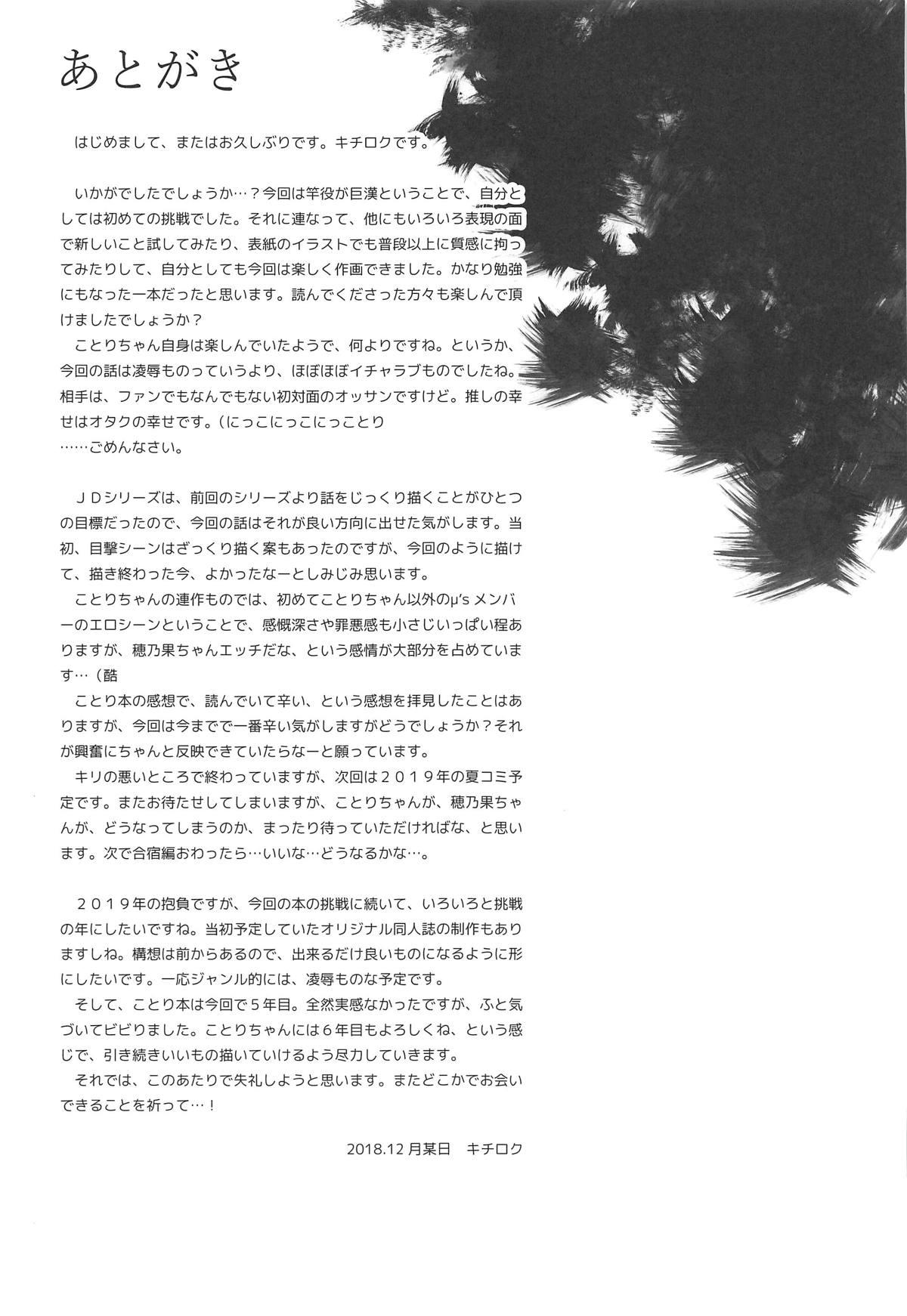 Joshidaisei Minami Kotori no YariCir Jikenbo Case.4 43