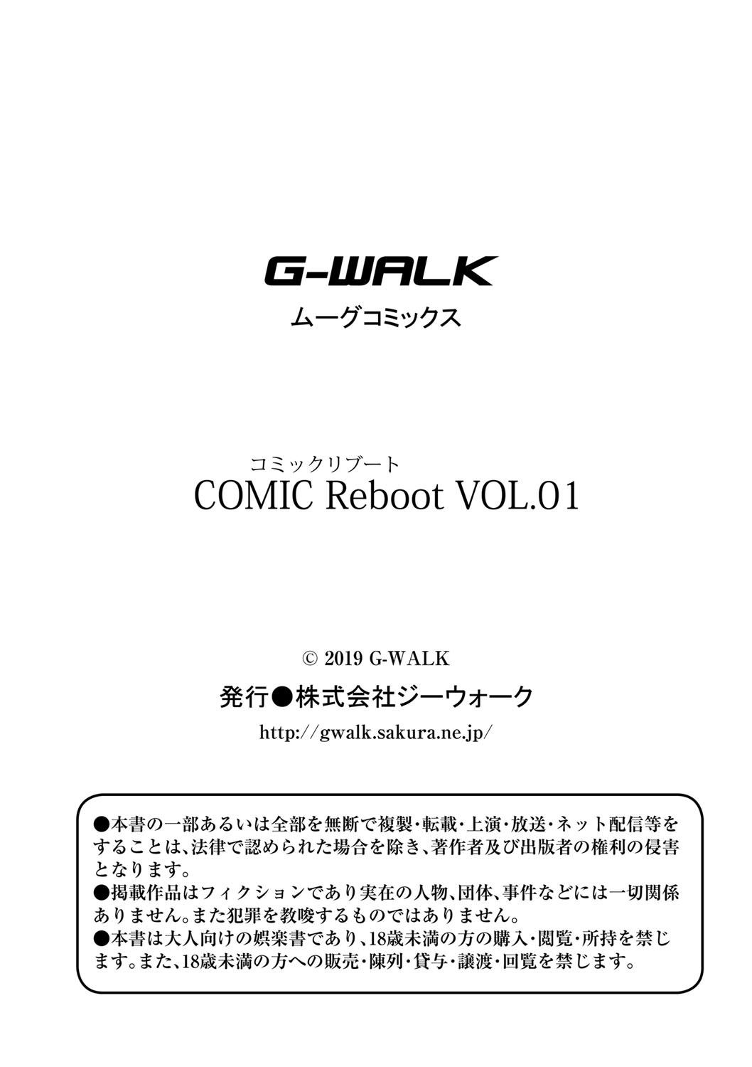 COMIC Reboot Vol. 01 543