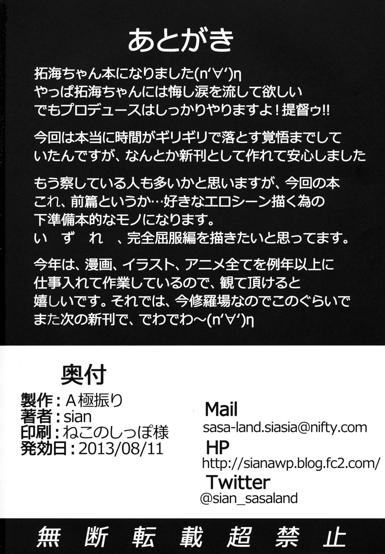 Japanese Shinai Max Mattanashi! - The idolmaster Amateur Xxx - Page 39