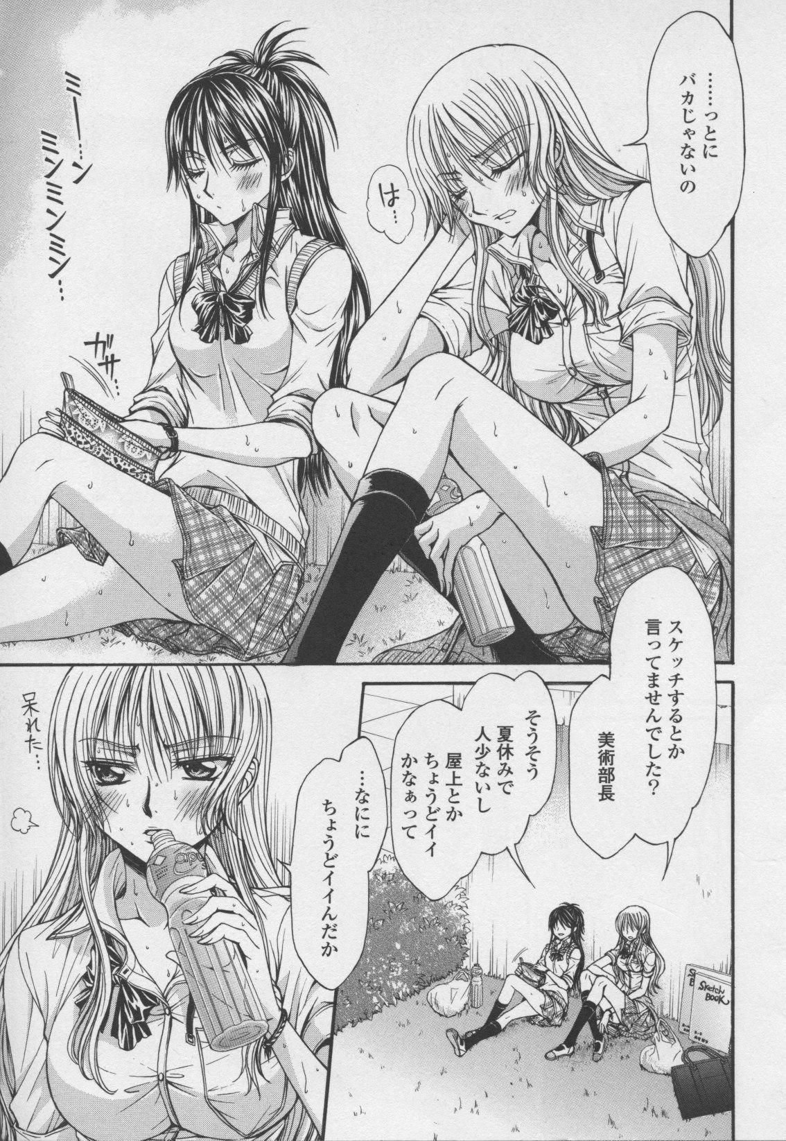 Yuri Hime Wildrose Vol. 7 126