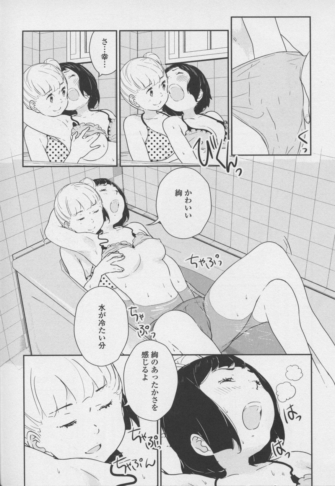 Yuri Hime Wildrose Vol. 7 140