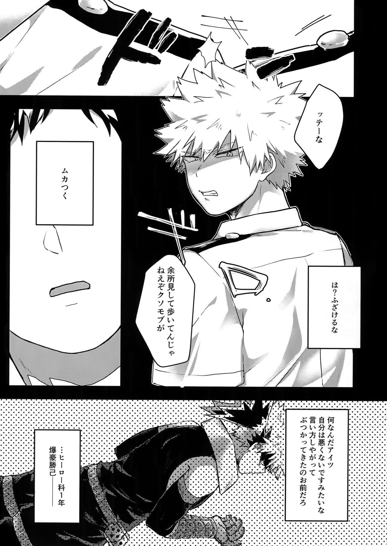 Tattoos Oshikko Limit Conflict Mode - My hero academia Cum - Page 2