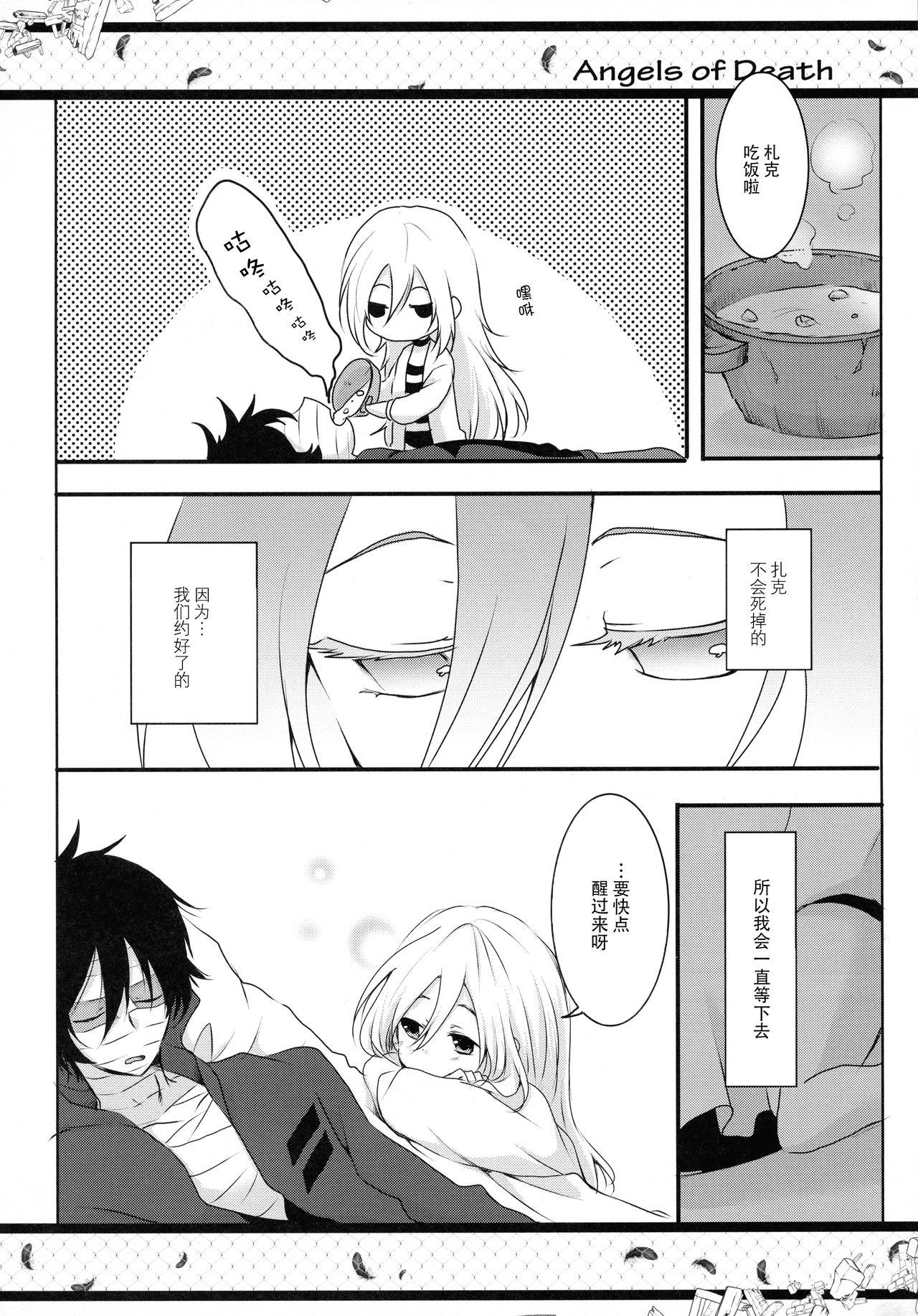 Amateur Porn HAPPY END - Satsuriku no tenshi Titfuck - Page 7