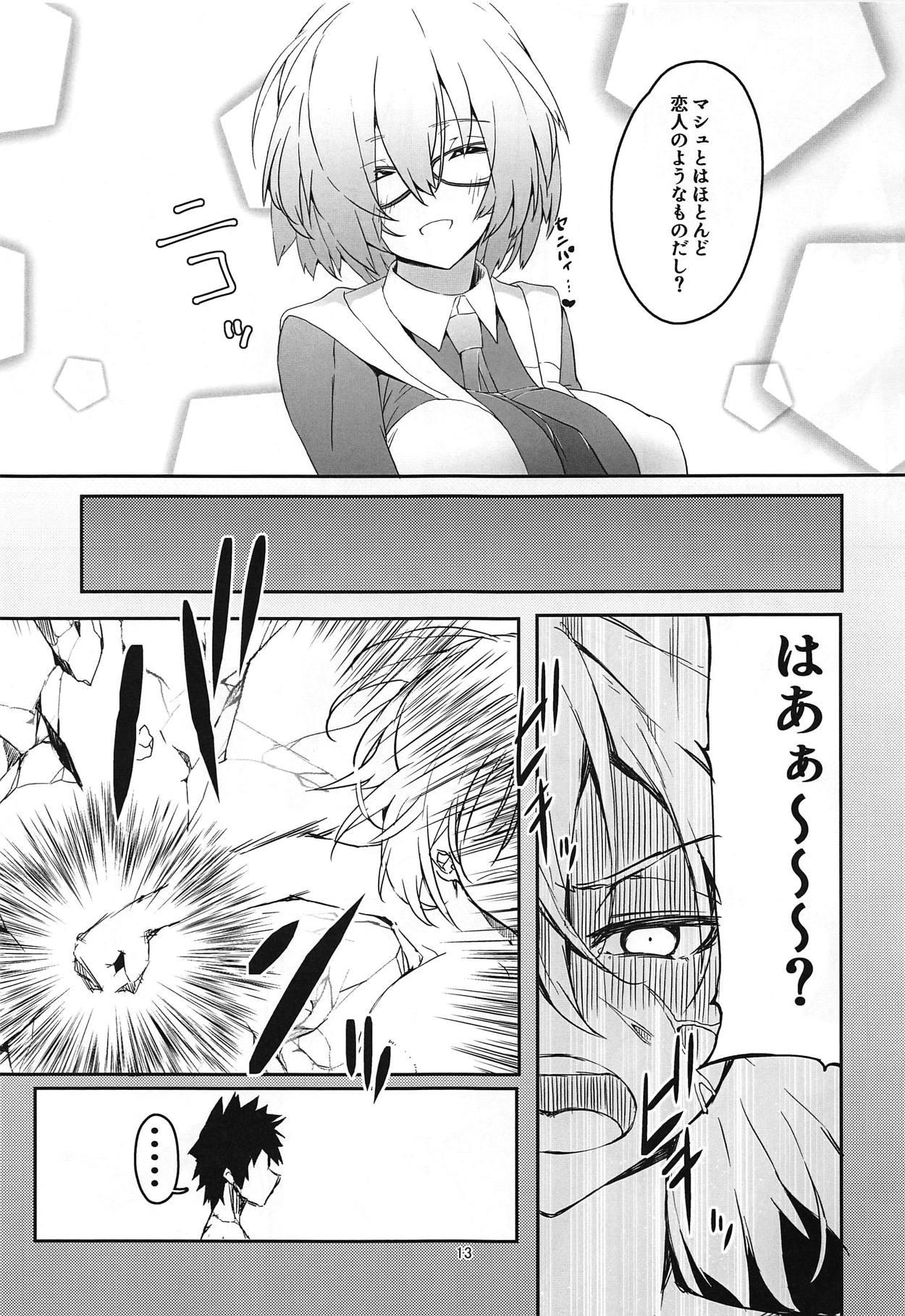 Beauty Uchi no Alter wa Choroi - Fate grand order Follando - Page 12