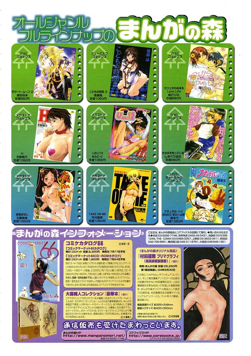 Comic Megastore 2004-09 225