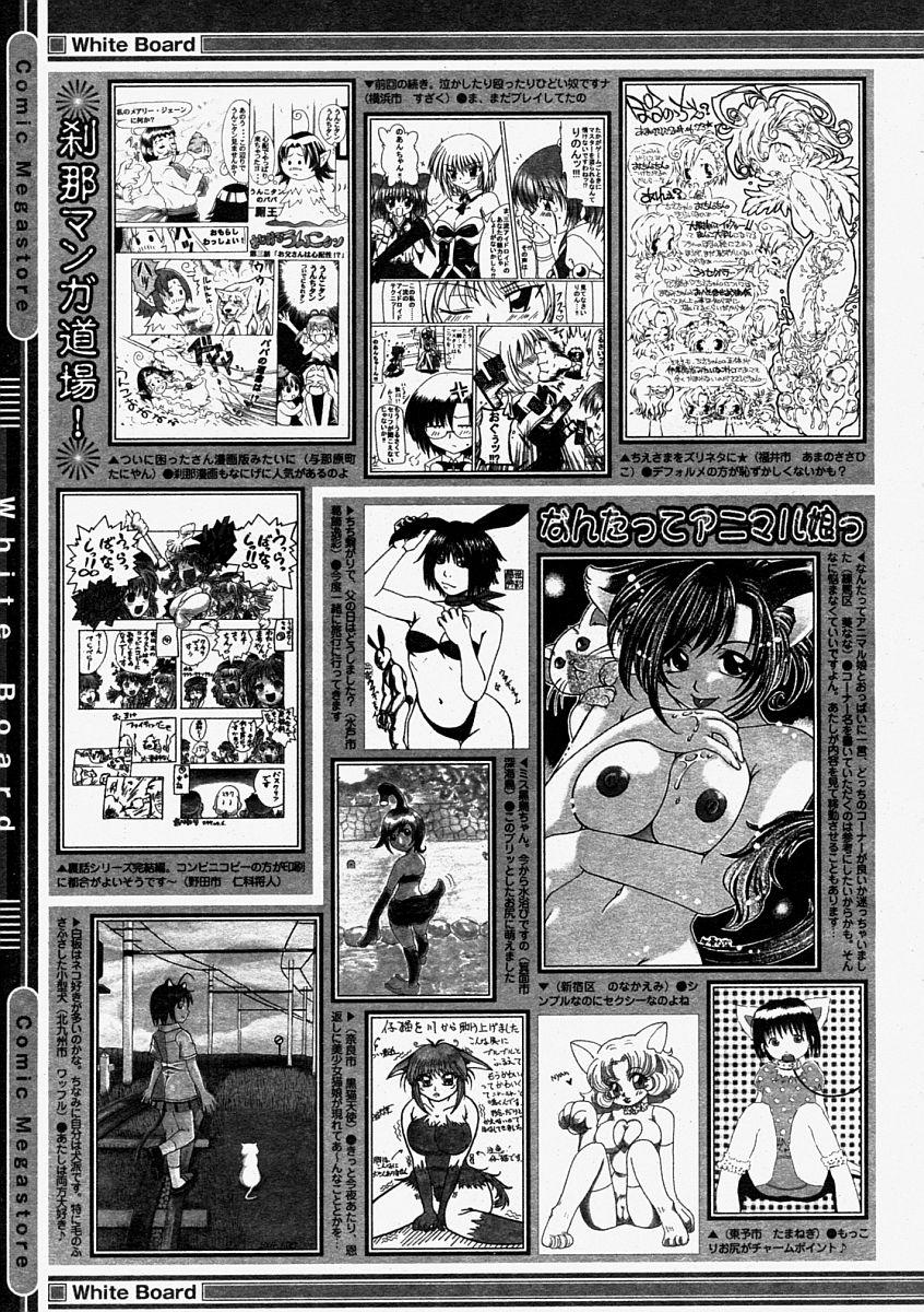 Comic Megastore 2004-09 408