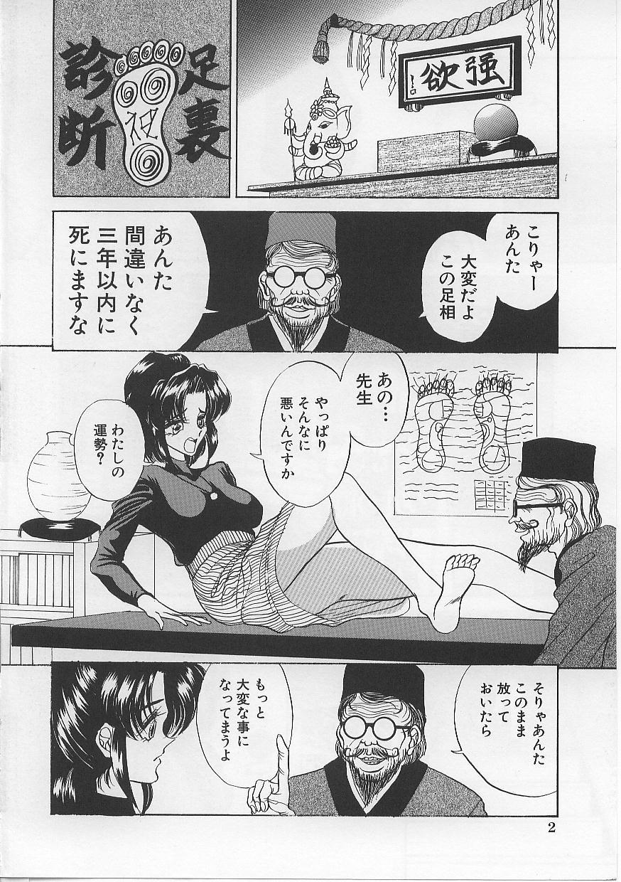 Morrita Nyotai Yamishijou Squirting - Page 8