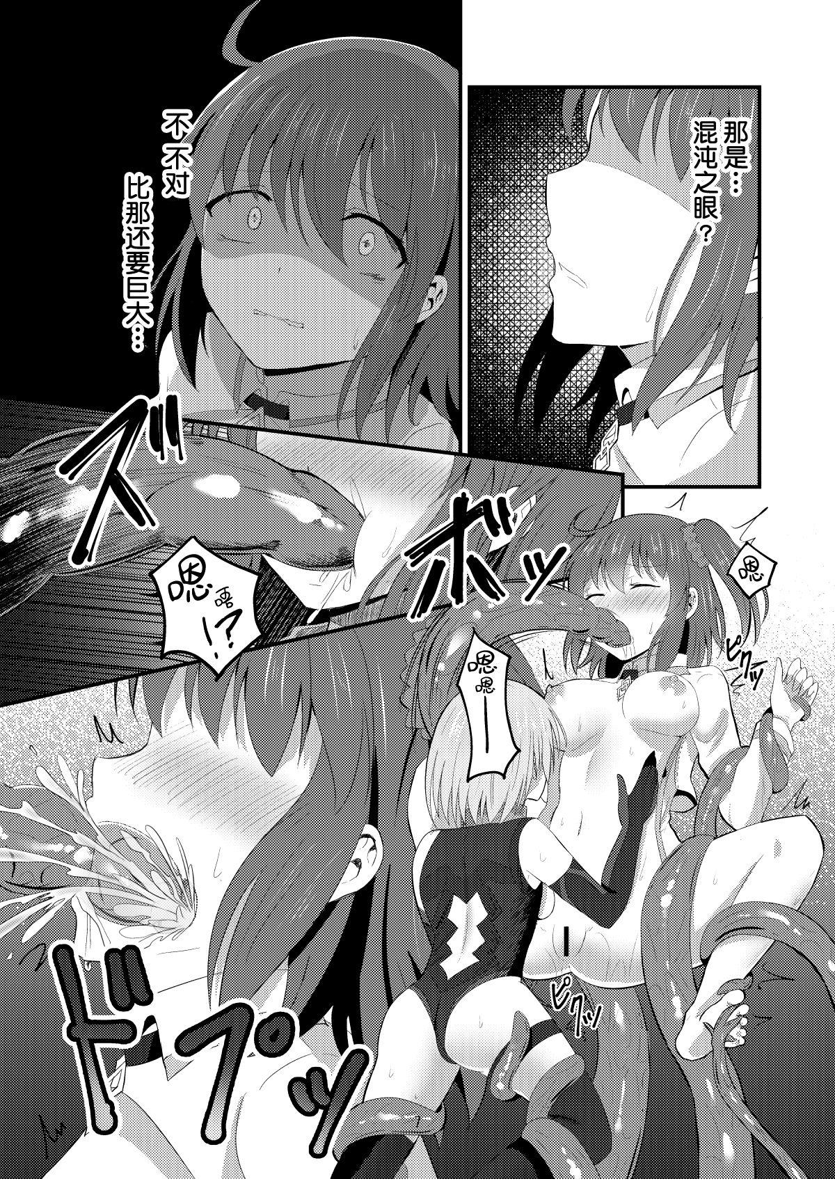 Aunt Tokuiten Kai - Singularity Lust - Fate grand order Blowjob - Page 8