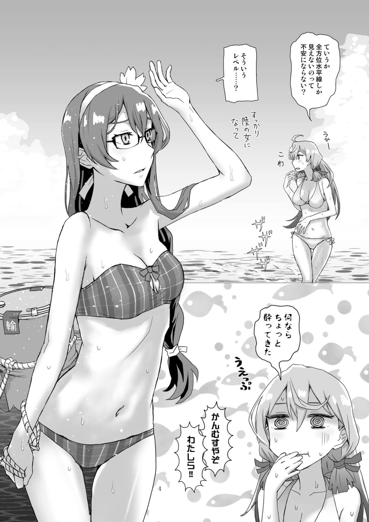 Moms Hakugei - Kantai collection Online - Page 3