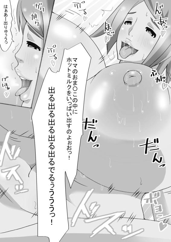Boku no Yasashii 7 Mucchiri Milk Tank Mama 35