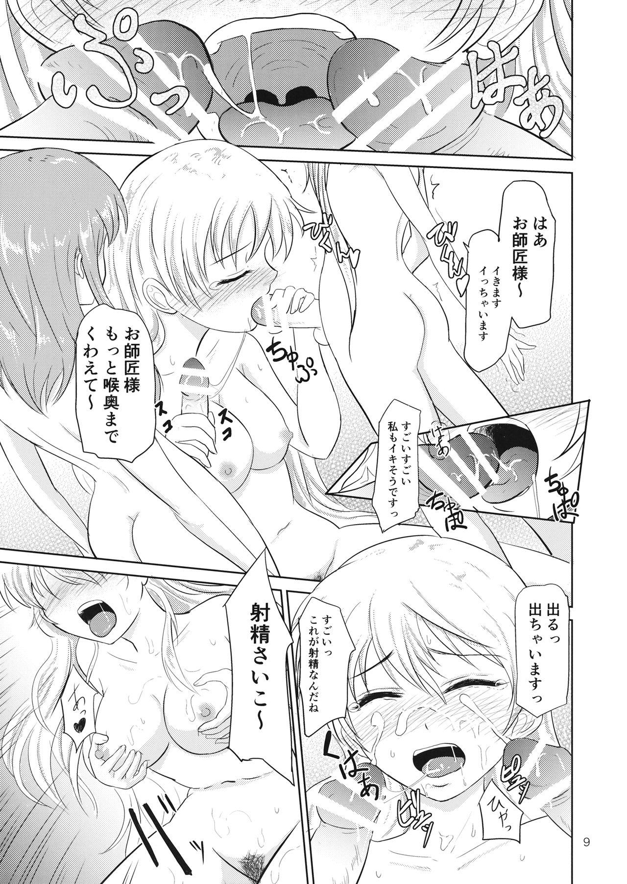 Male Crazy Gekokujou - Touhou project 18 Year Old Porn - Page 10