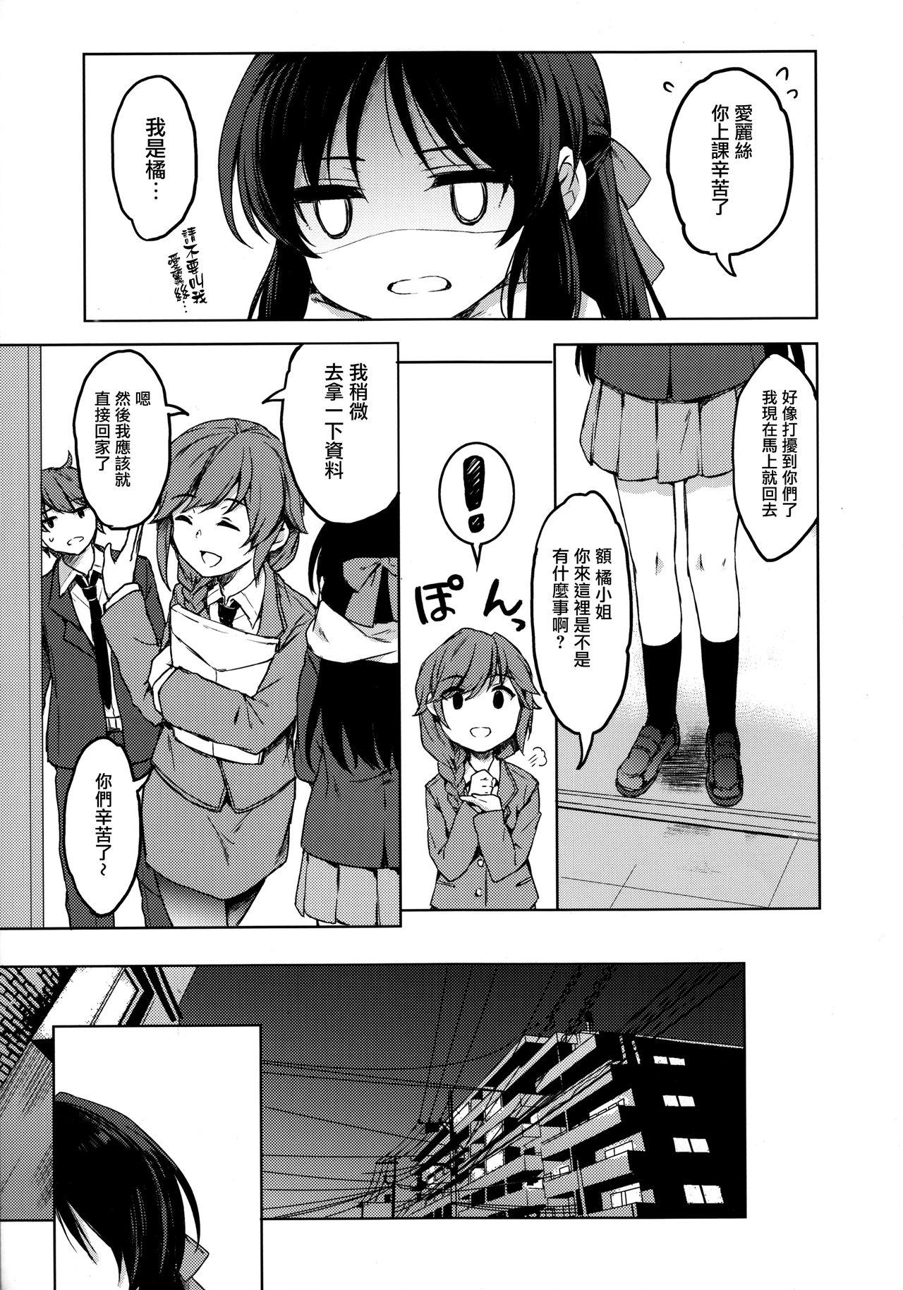 Screaming Anata no Alice - The idolmaster Horny Slut - Page 5