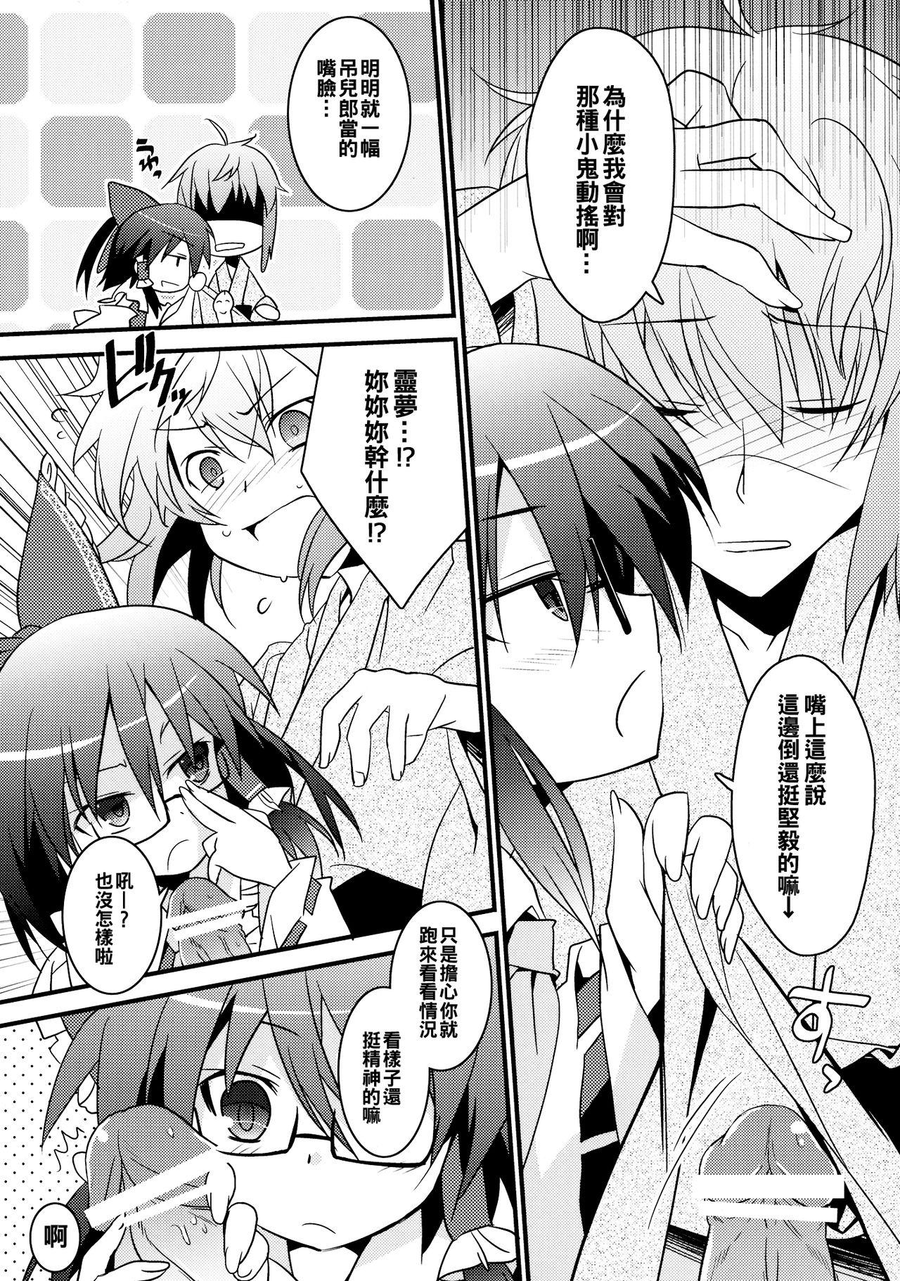 Girl Get Fuck Chiru Hana Sakura - Touhou project Boyfriend - Page 7