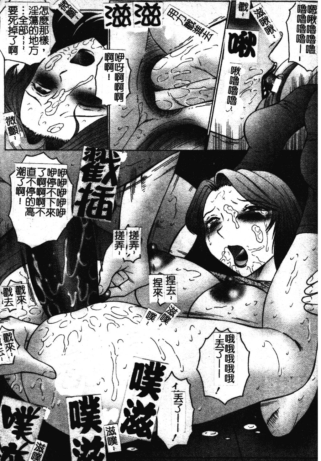 Okasarete... Shisshin - I was raped, and I fainted | 姦淫之後…失神 66
