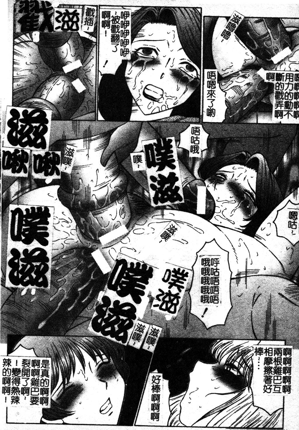 Okasarete... Shisshin - I was raped, and I fainted | 姦淫之後…失神 88