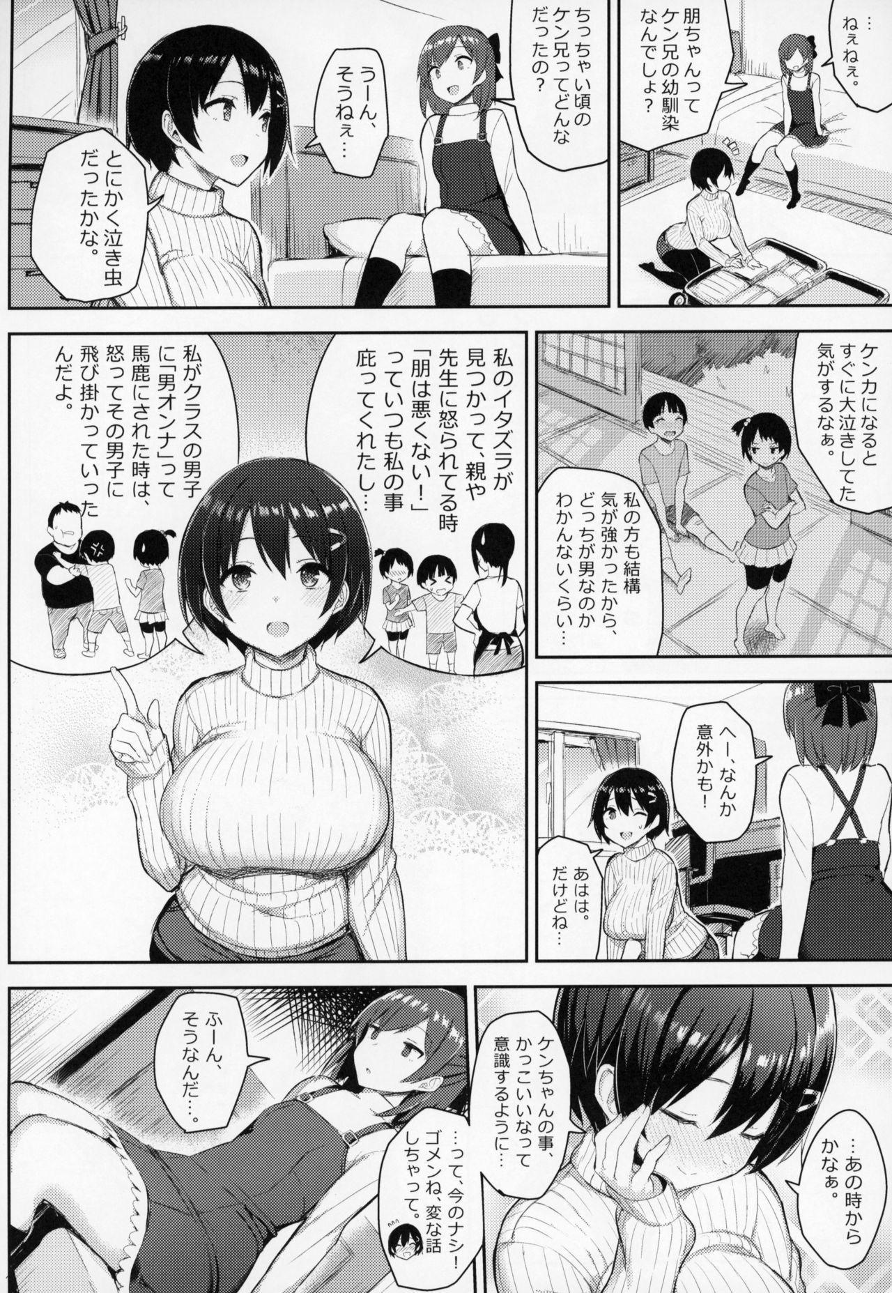 Seduction Kyonyuu Itoko ga Iru Kyuuka - Original Scissoring - Page 4