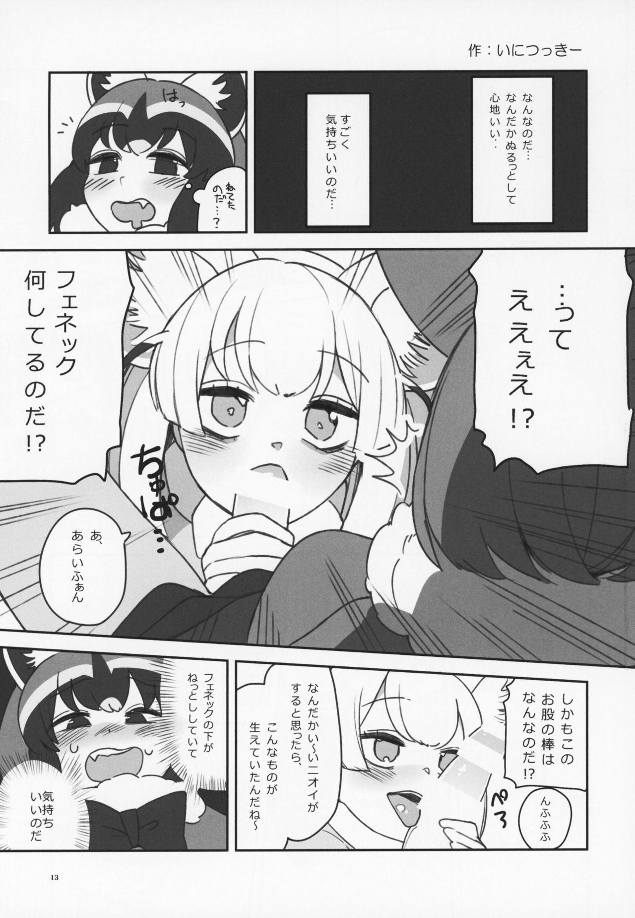 Gros Seins Friends Gyaku Rape Goudoushi - Kemono friends Home - Page 12