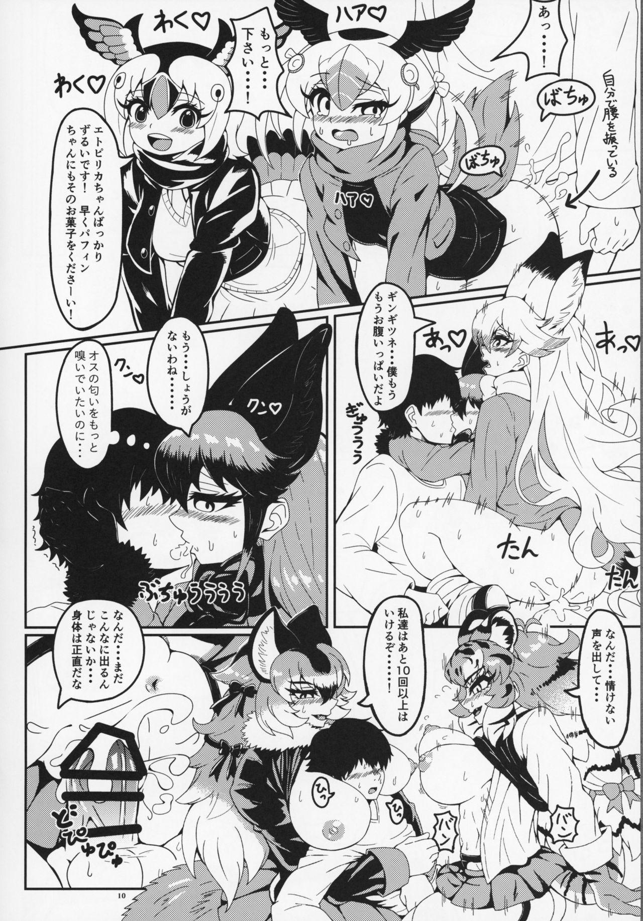 Tiny Girl Friends Gyaku Rape Goudoushi - Kemono friends Huge - Page 9
