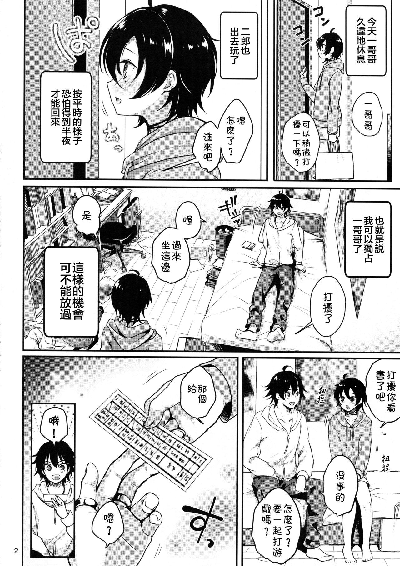 Oralsex Onii-chan to Issho - Hypnosis mic Pervs - Page 3