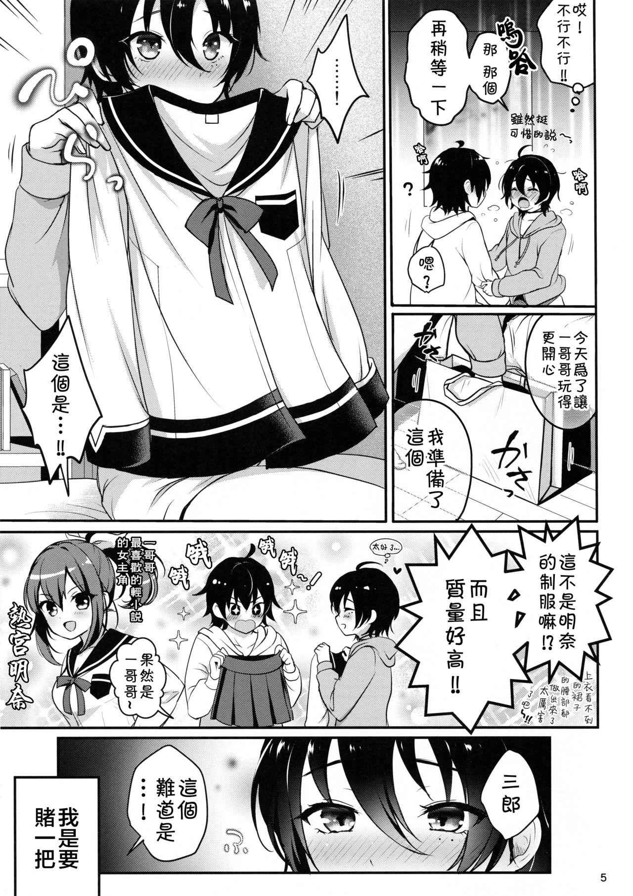 German Onii-chan to Issho - Hypnosis mic Sesso - Page 6