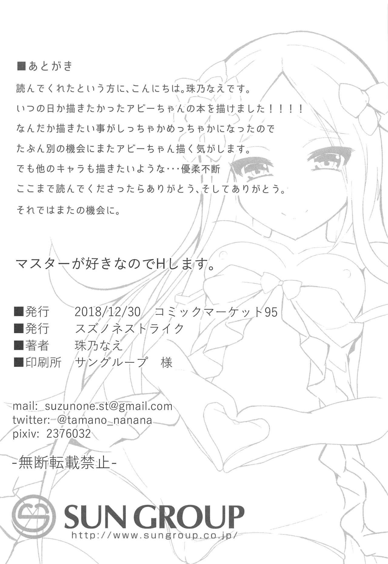 Livesex Master ga Suki nanode H Shimasu. - Fate grand order Ex Girlfriends - Page 19