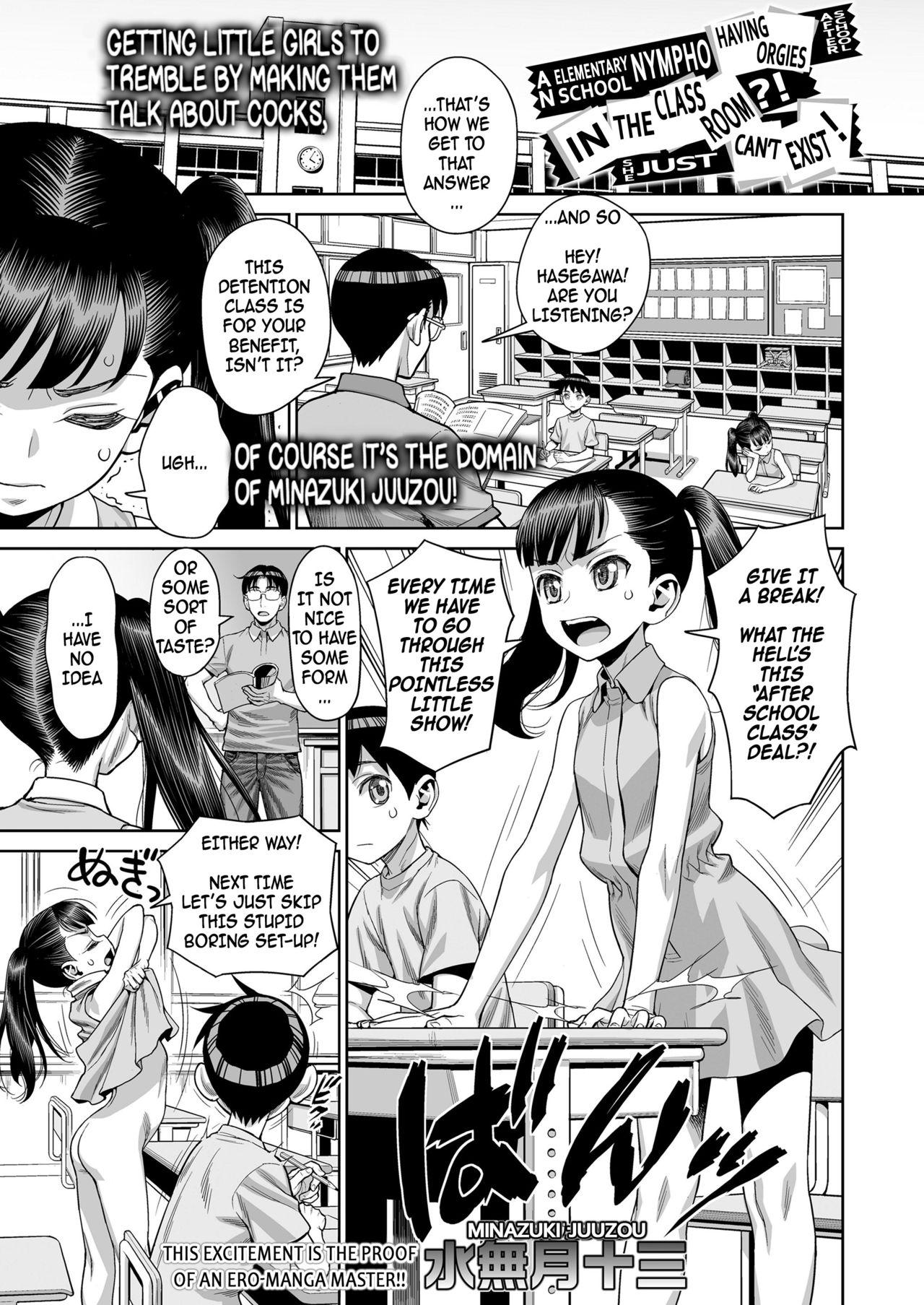 Houkago no Kyoushitsu de Rankou Suru Inran JS nante Iru Hazu ga Nai! | An Elementary School Nympho Having Orgies After School In The Classroom?! She Just Can't Exist! 0